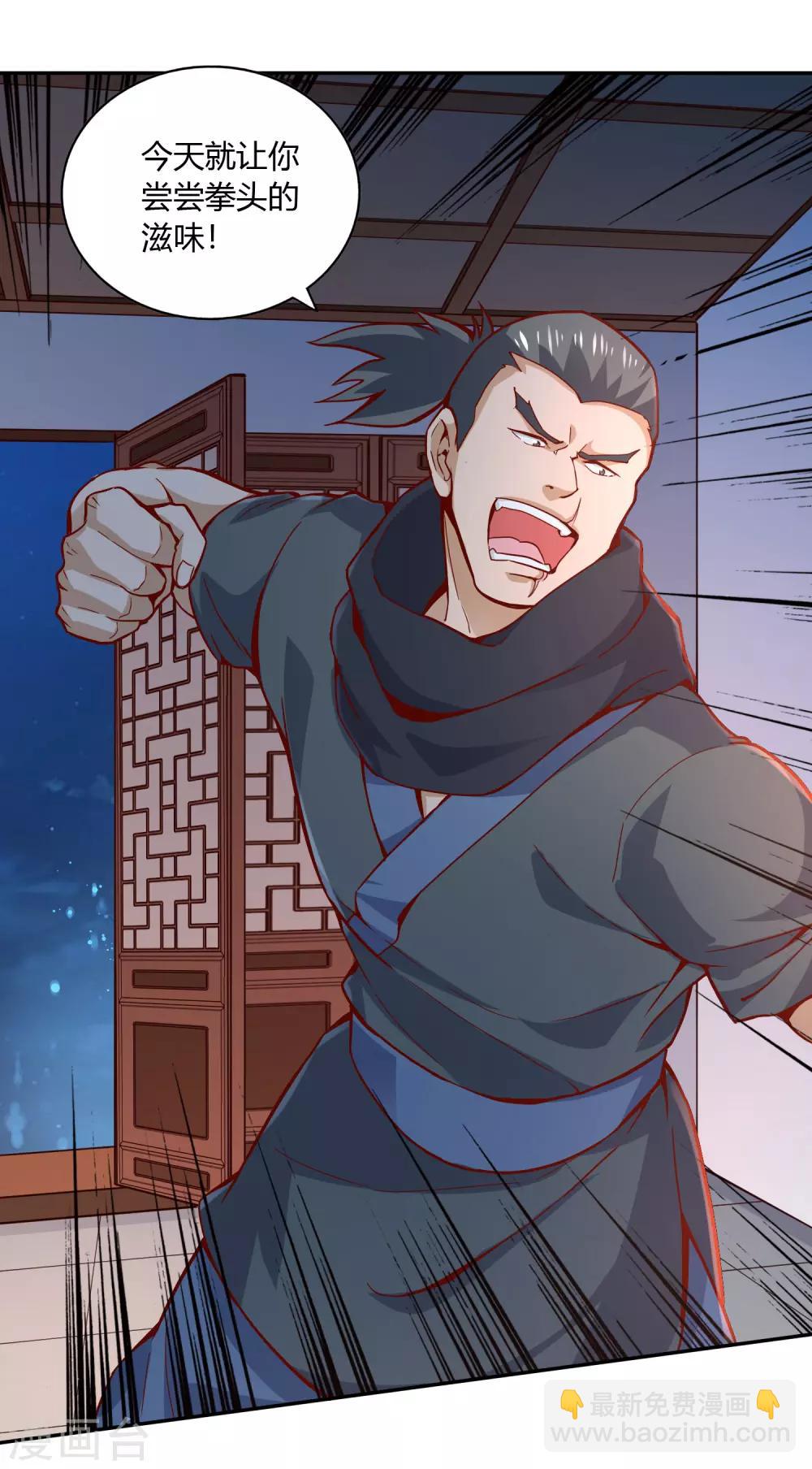 第47话 武灵突显-第50话