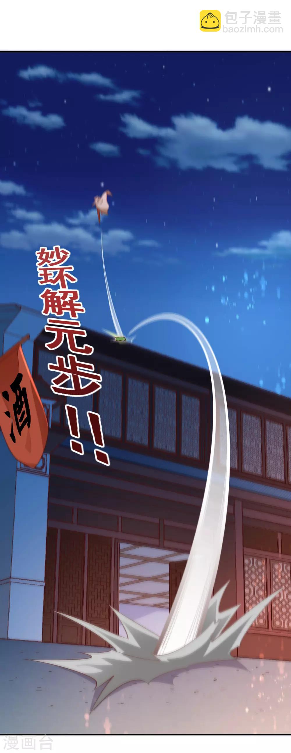 第47话 武灵突显-第50话