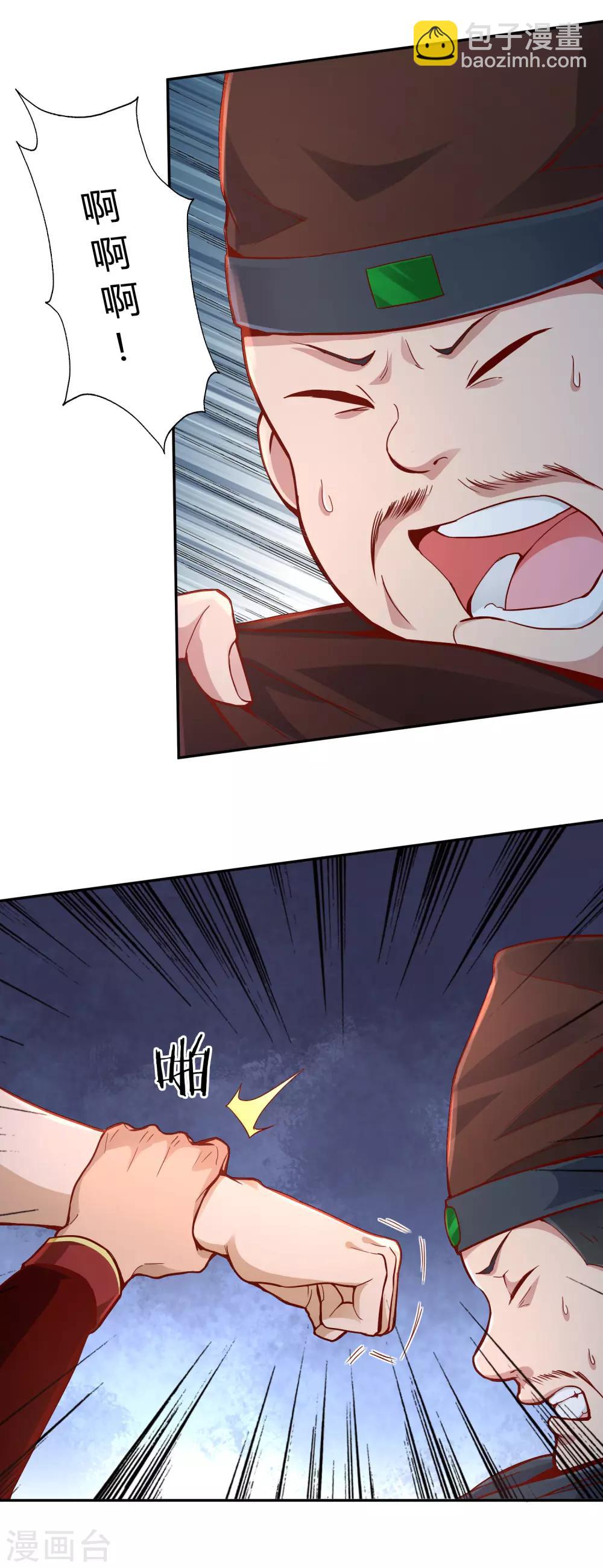 第47话 武灵突显-第50话