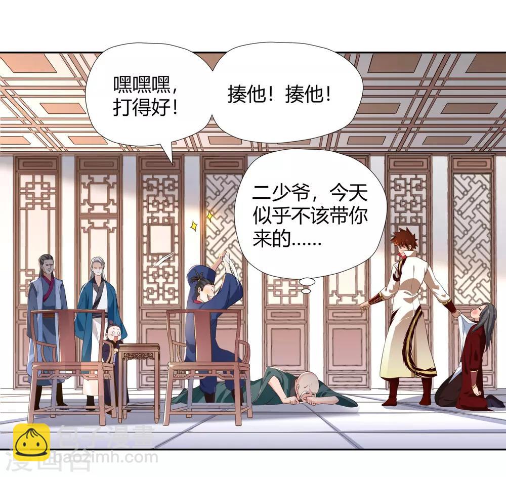 第5话 底气-第6话