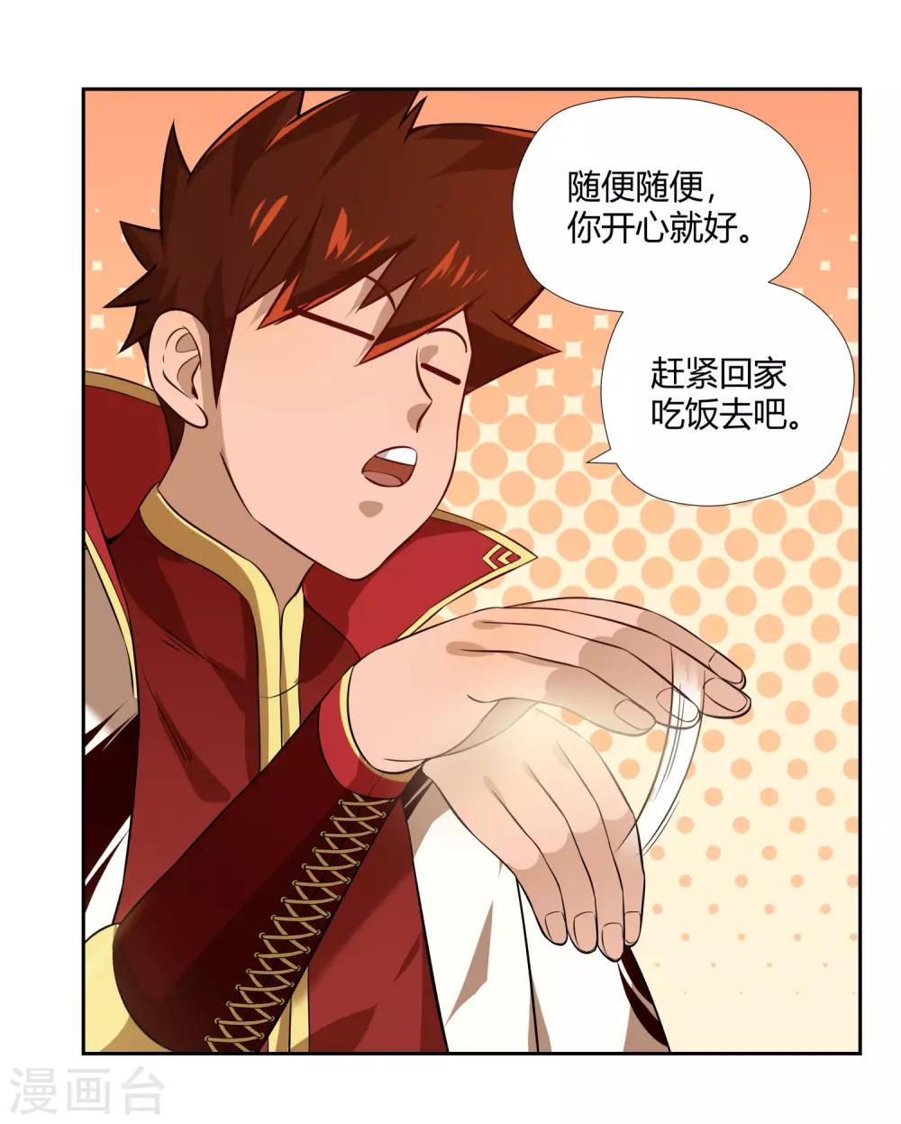 第5话 底气-第6话