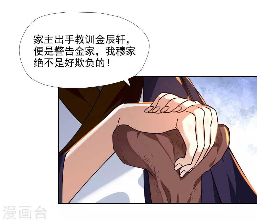 第5话 底气-第6话