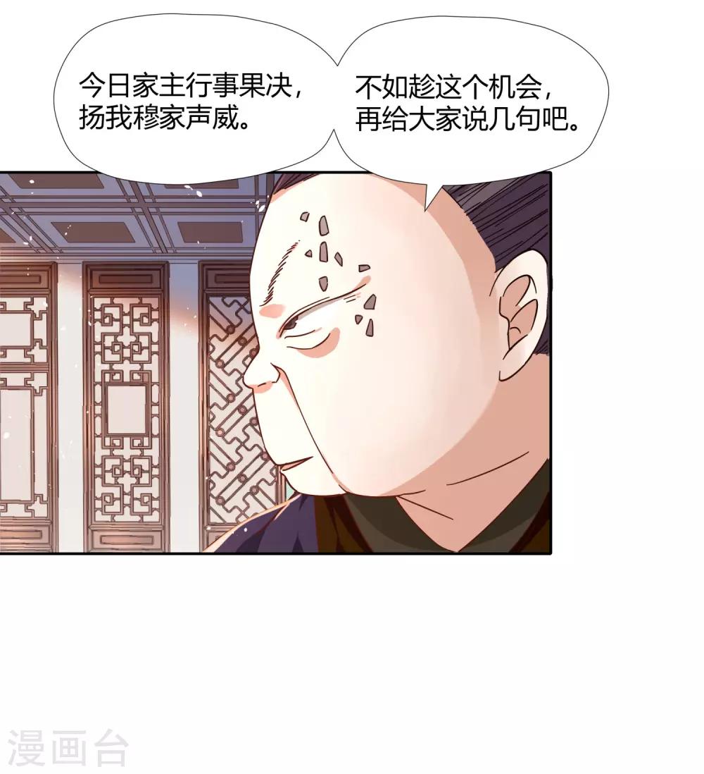 第5话 底气-第6话