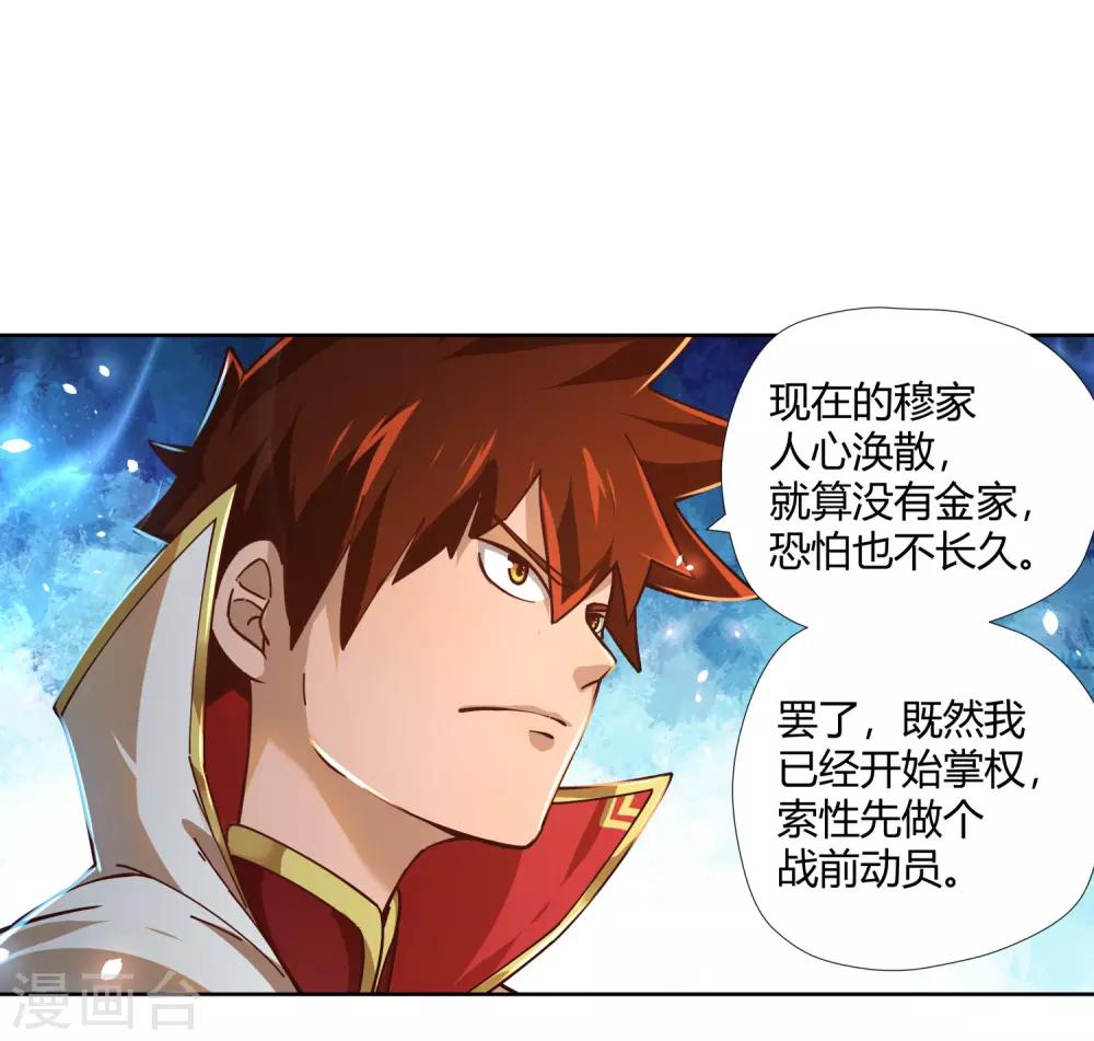 第5话 底气-第6话