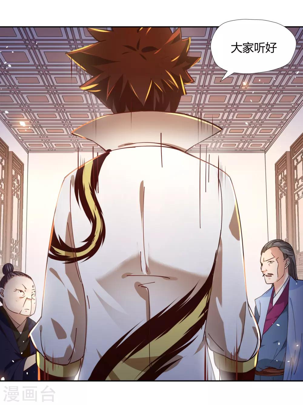 第5话 底气-第6话