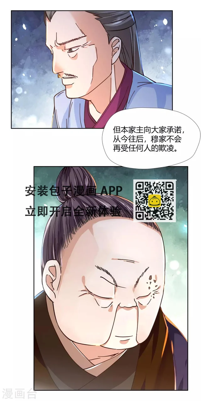 第5话 底气-第6话