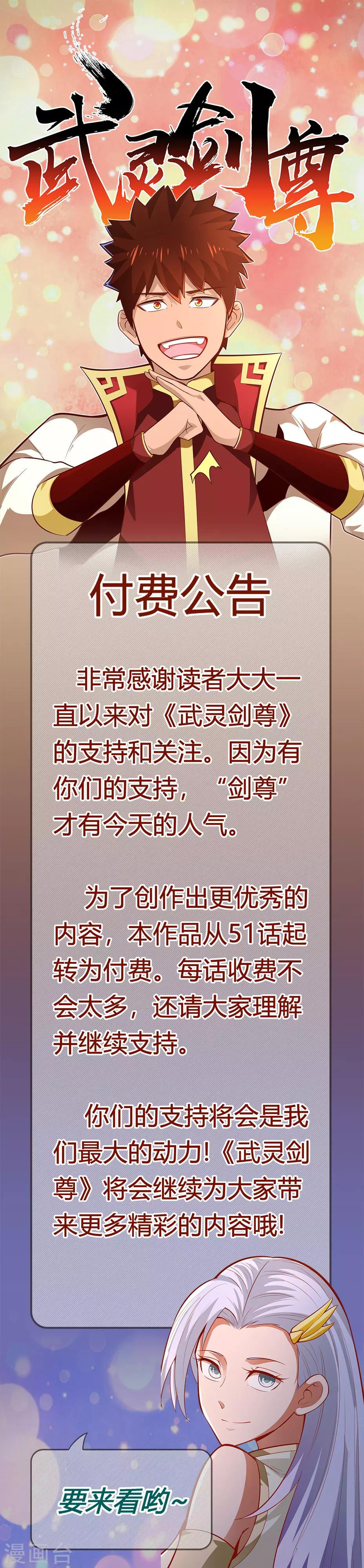 12月27日公告-第52话