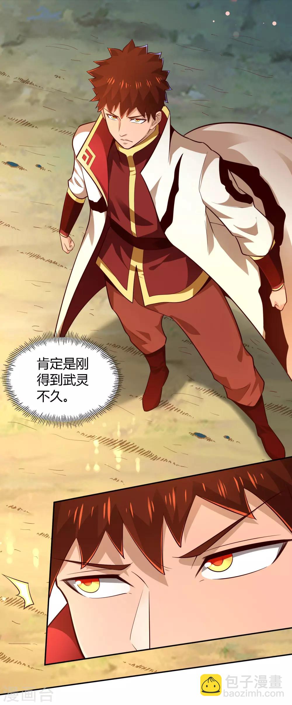 第50话 断剑-第54话