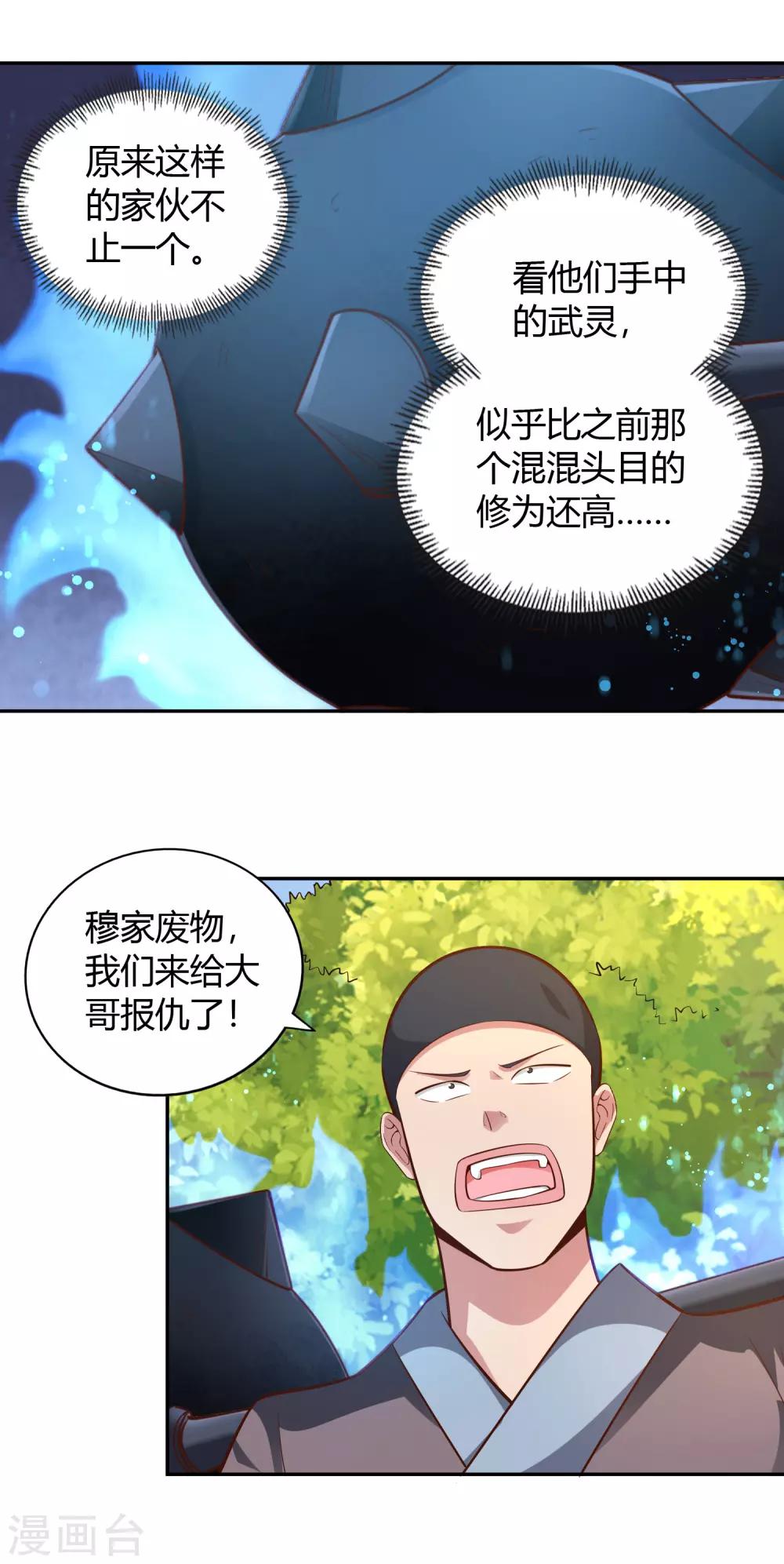 第50话 断剑-第54话