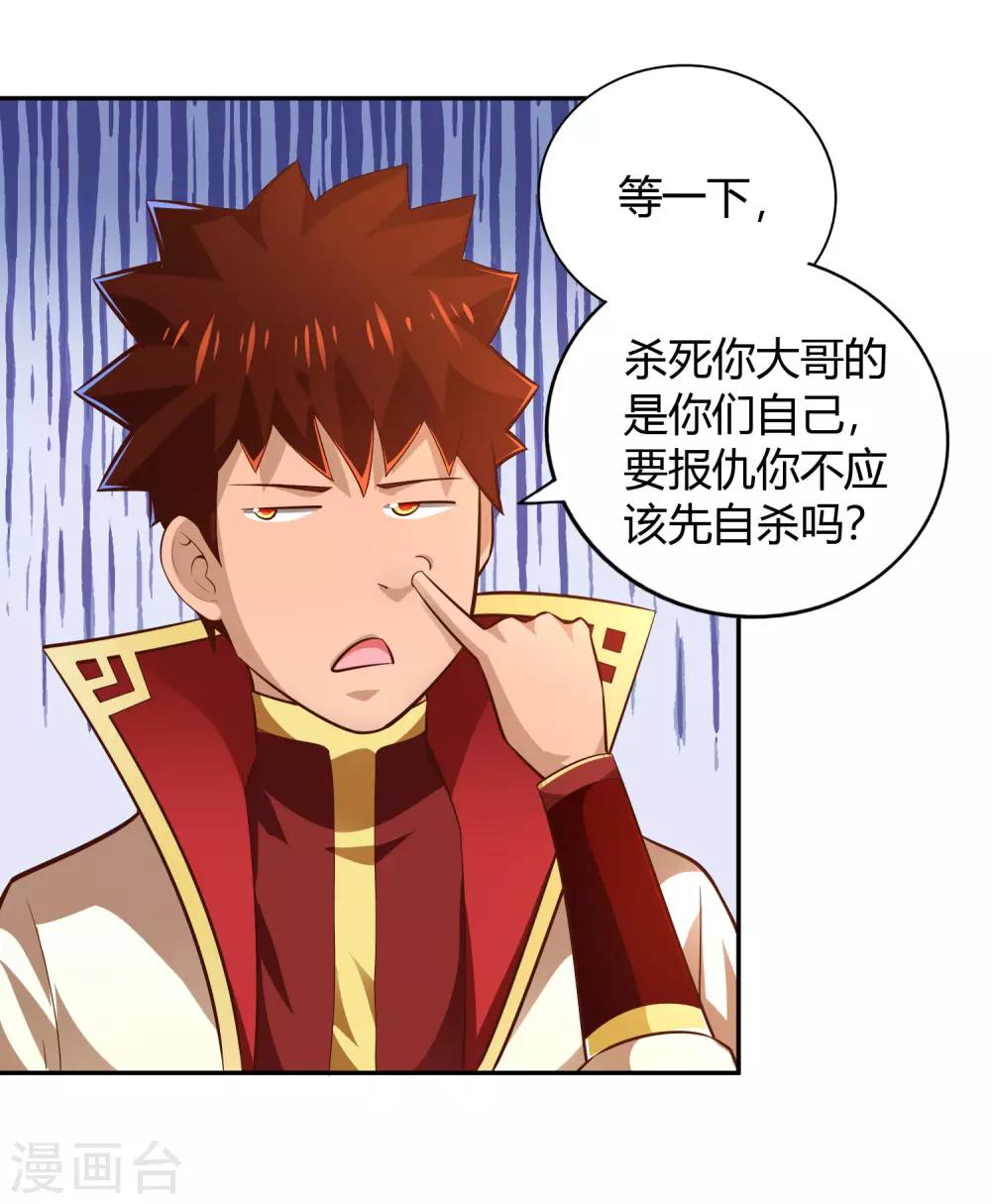 第50话 断剑-第54话