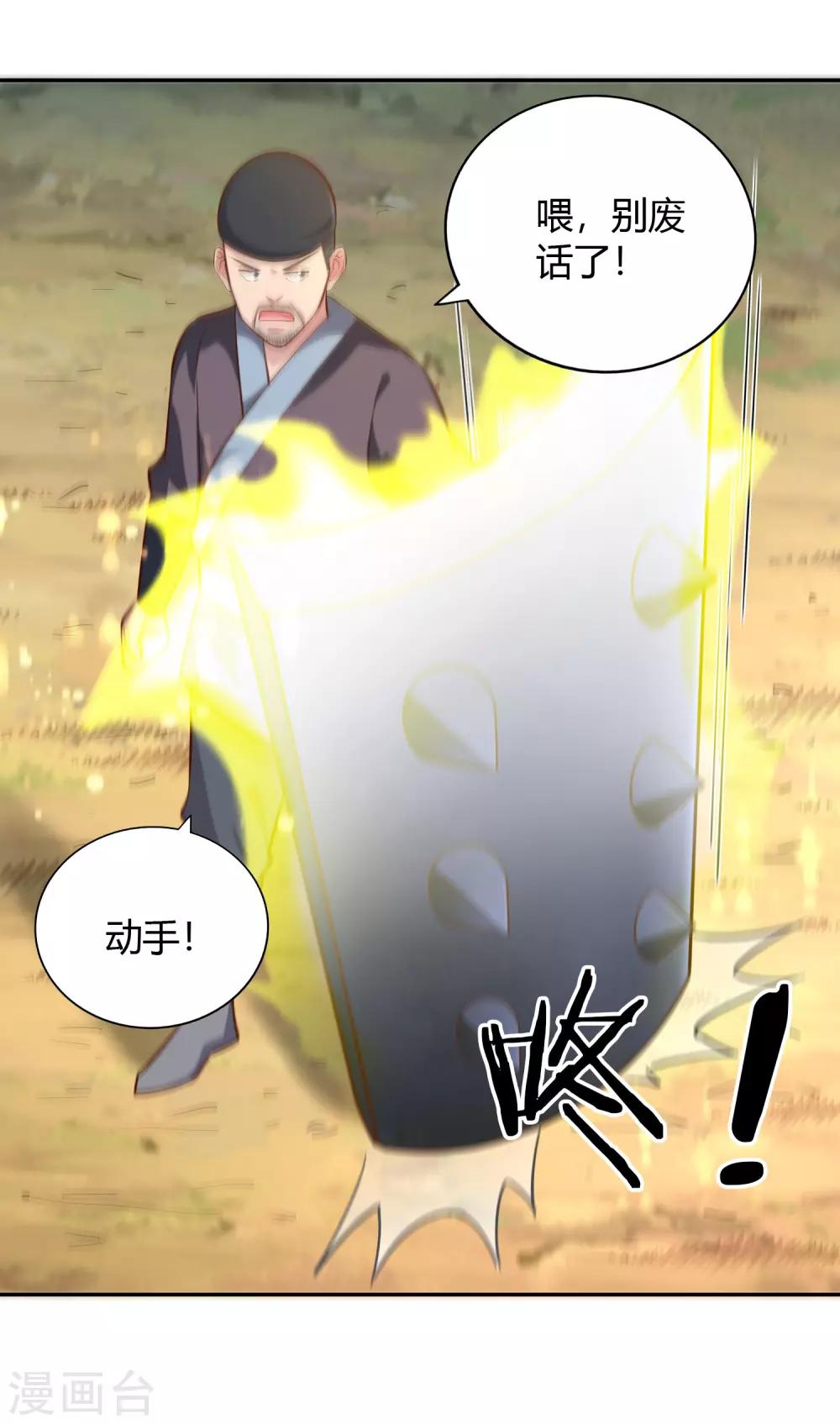 第50话 断剑-第54话