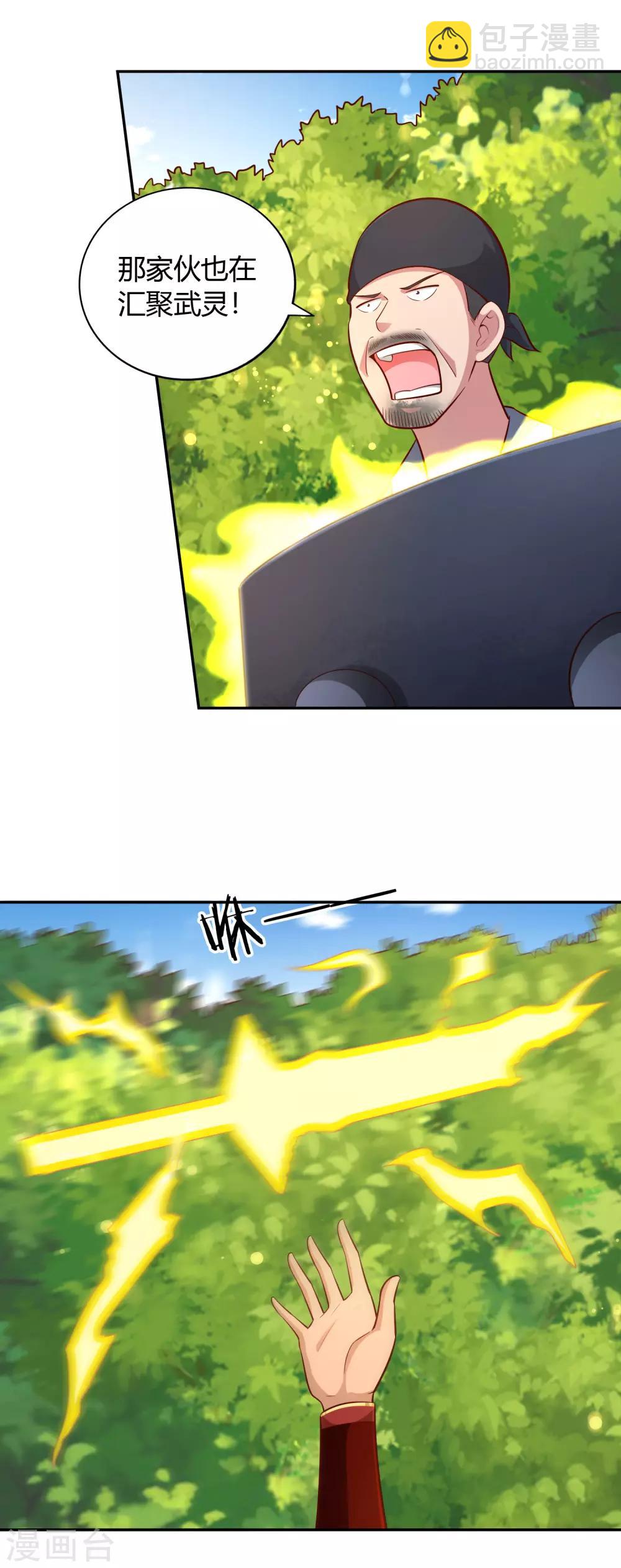 第50话 断剑-第54话