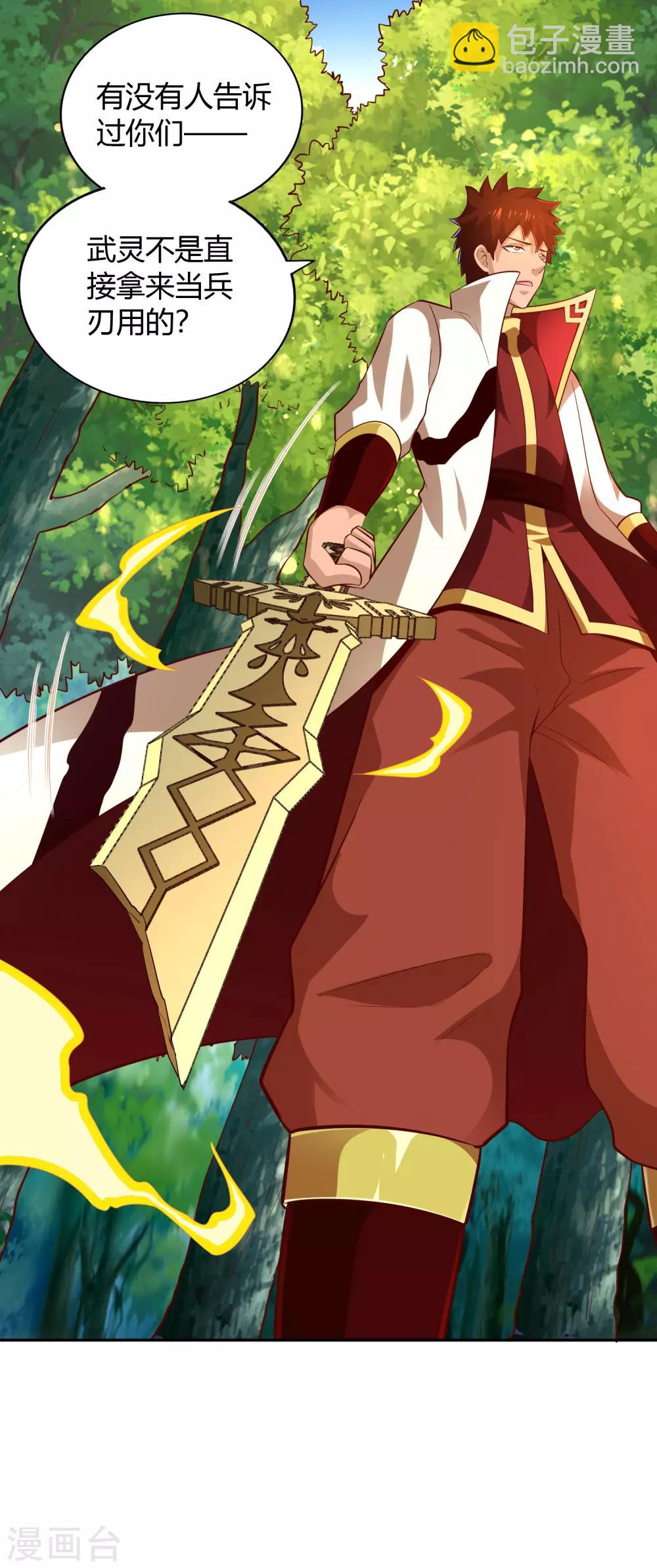 第50话 断剑-第54话