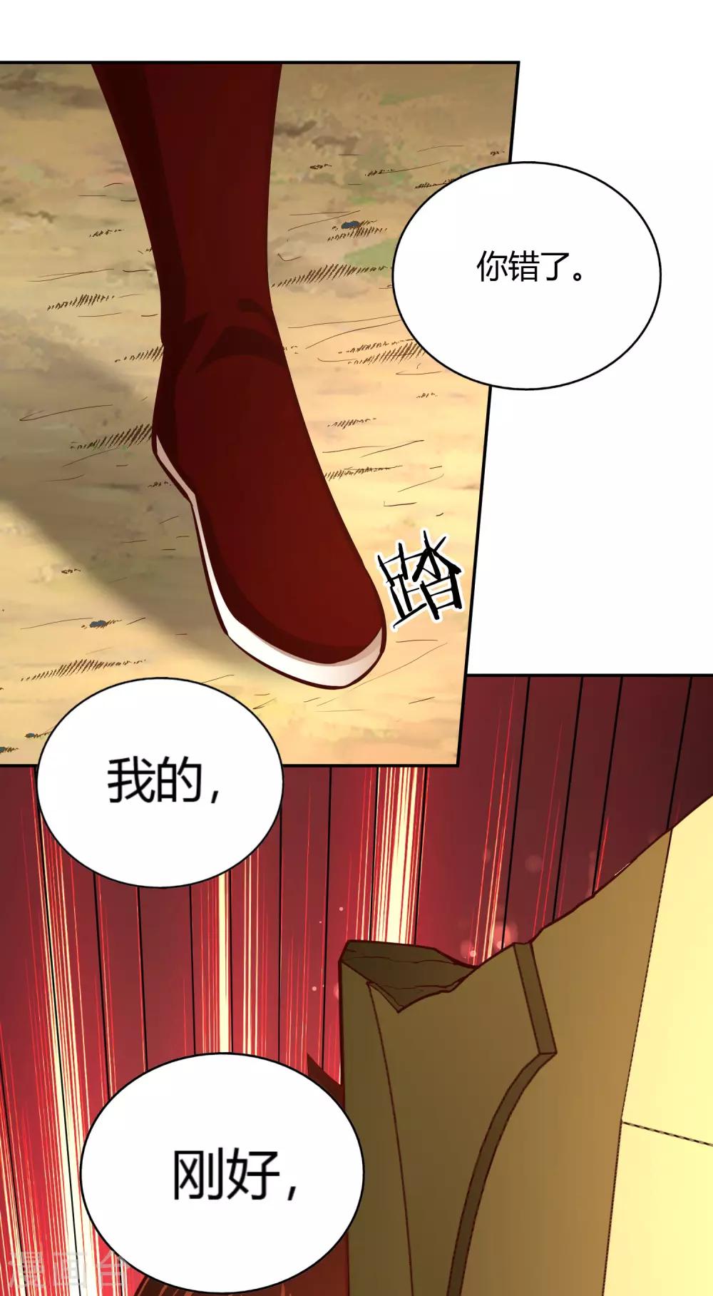 第50话 断剑-第54话