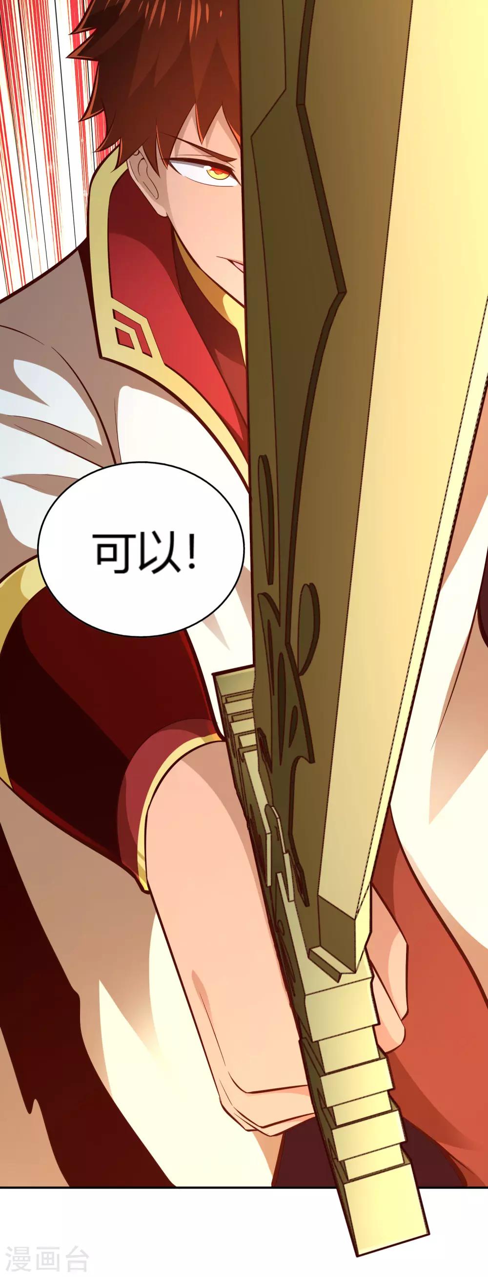 第50话 断剑-第54话