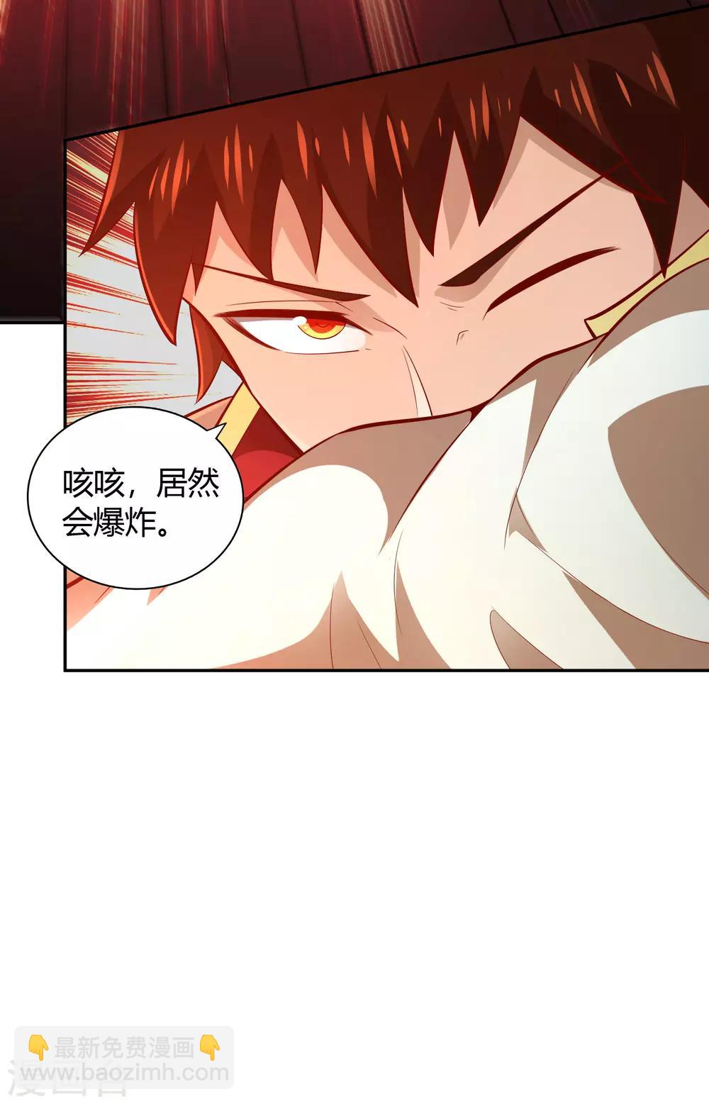 第50话 断剑-第54话