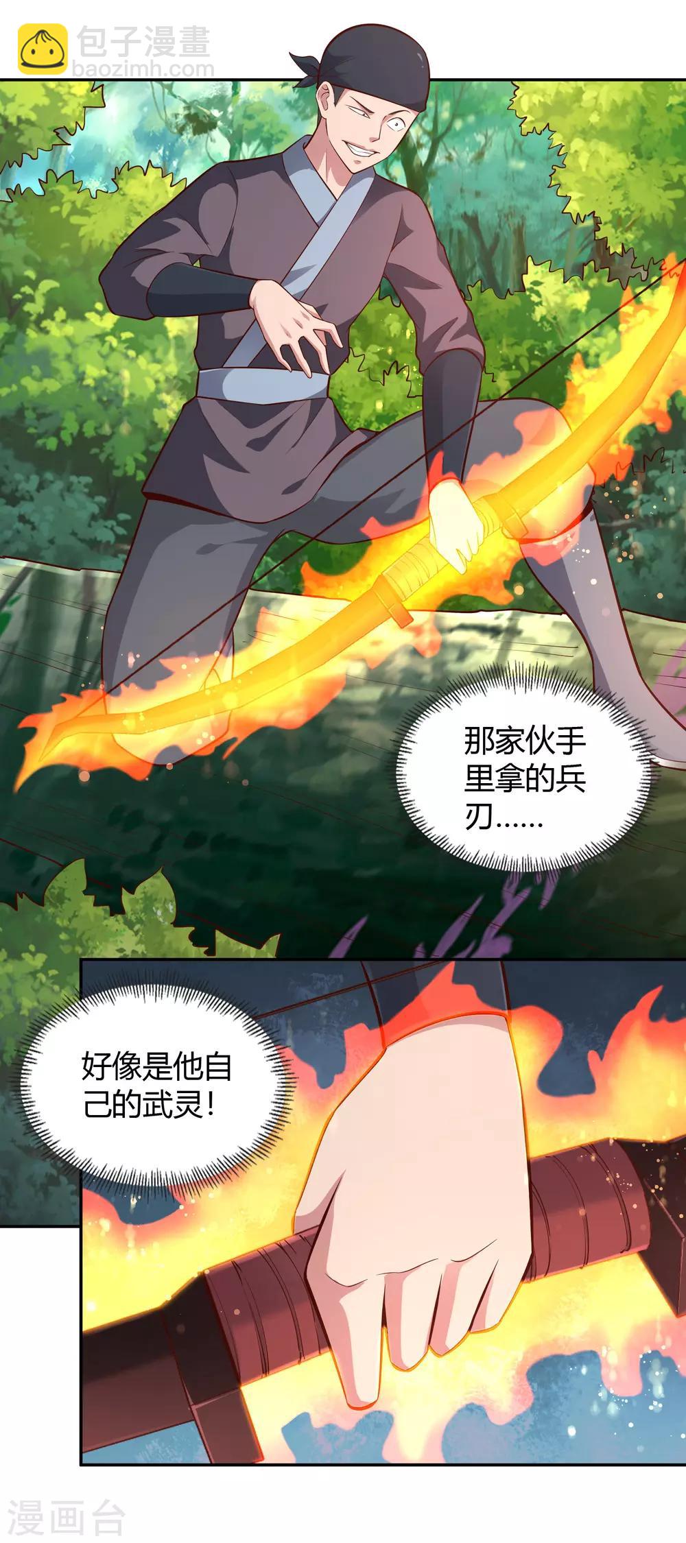 第50话 断剑-第54话