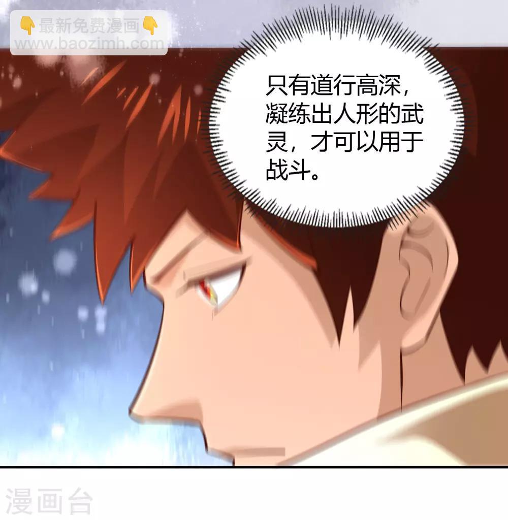 第50话 断剑-第54话