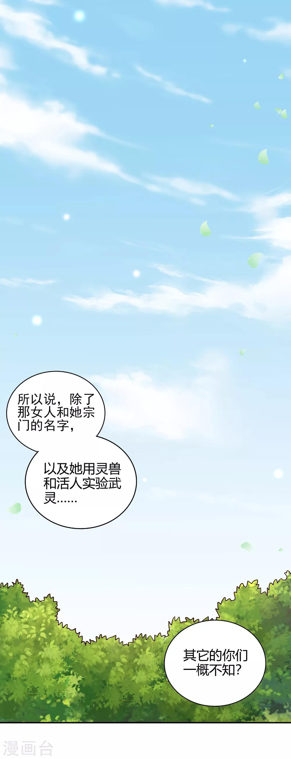 第52话 信号-第56话