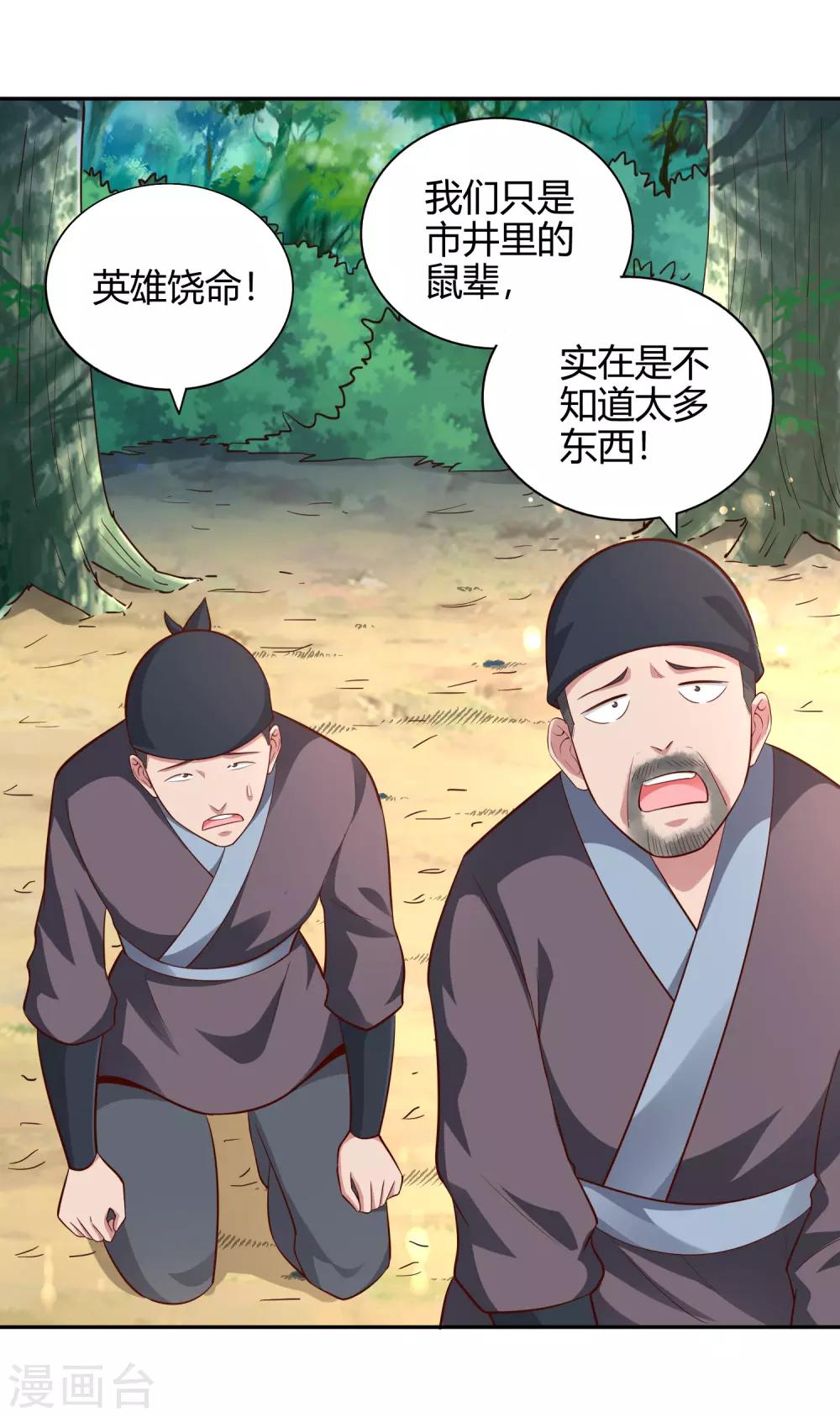 第52话 信号-第56话