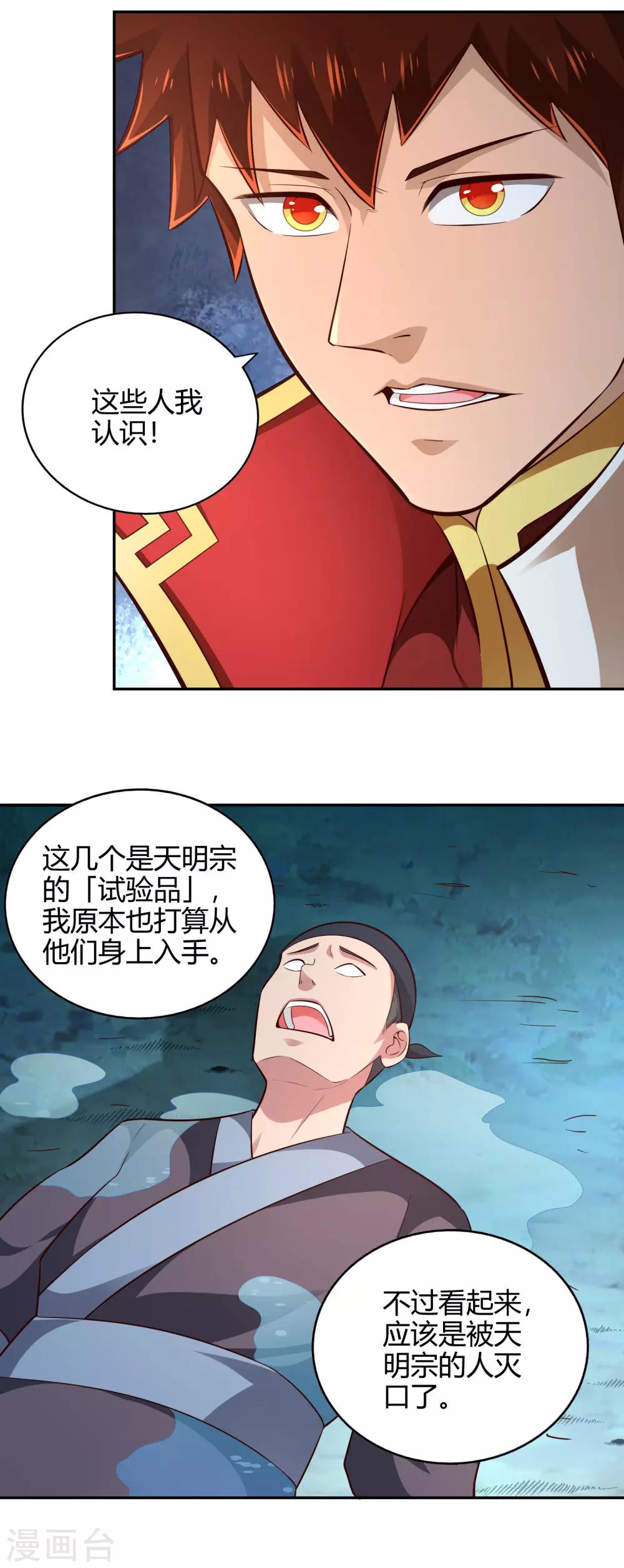 第56话 琴川-第60话