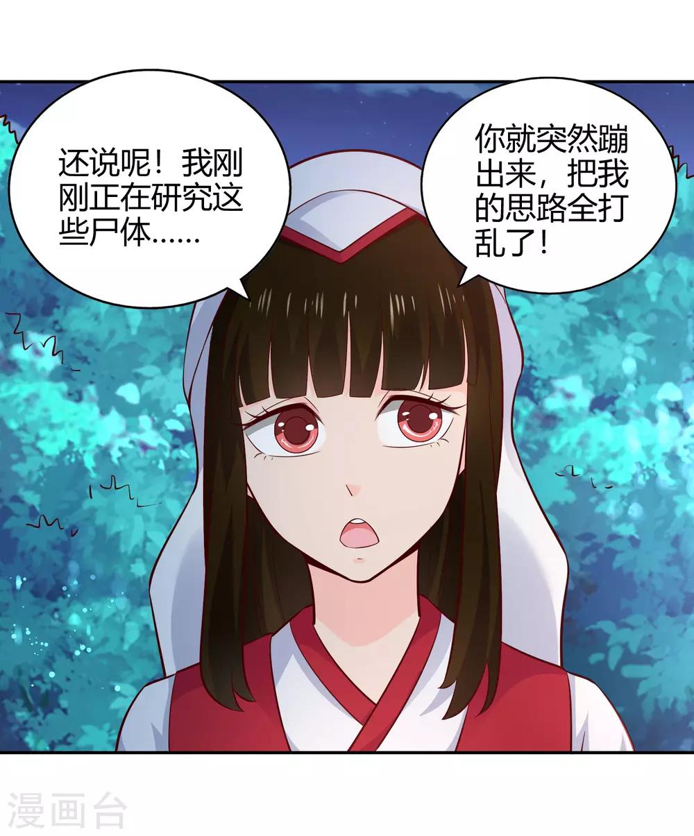 第56话 琴川-第60话