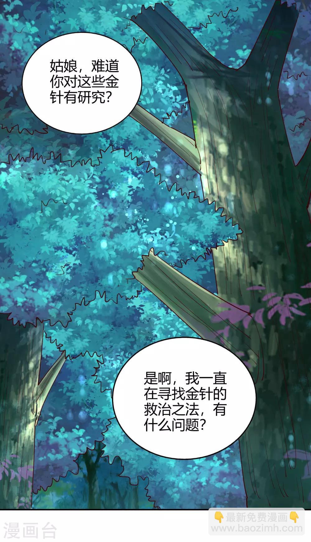 第56话 琴川-第60话