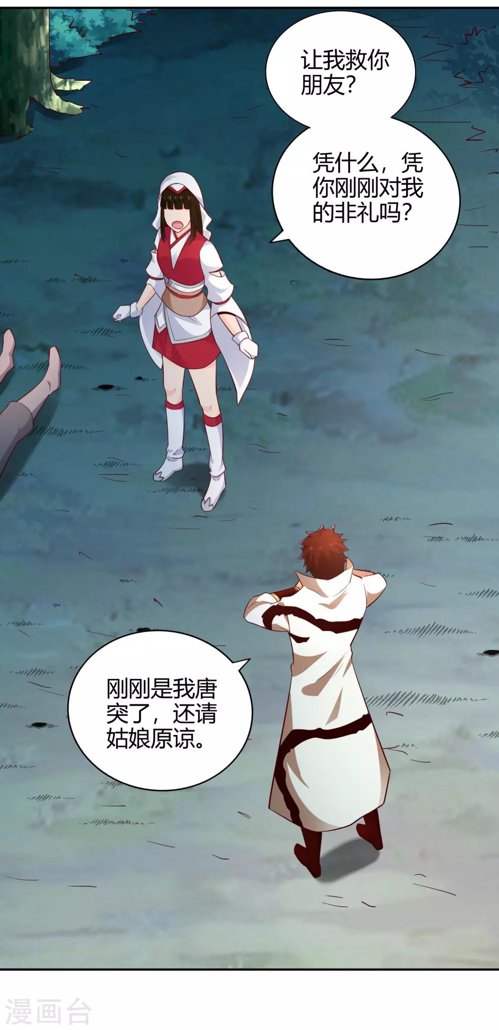 第56话 琴川-第60话