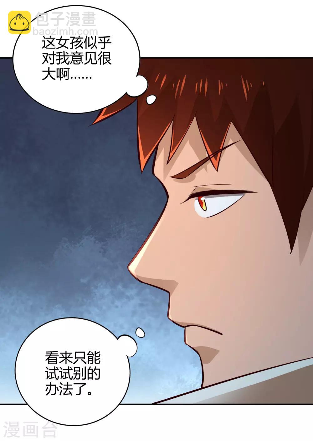 第56话 琴川-第60话