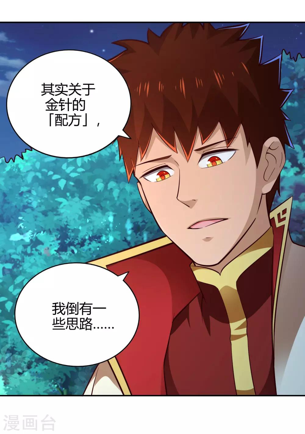 第56话 琴川-第60话