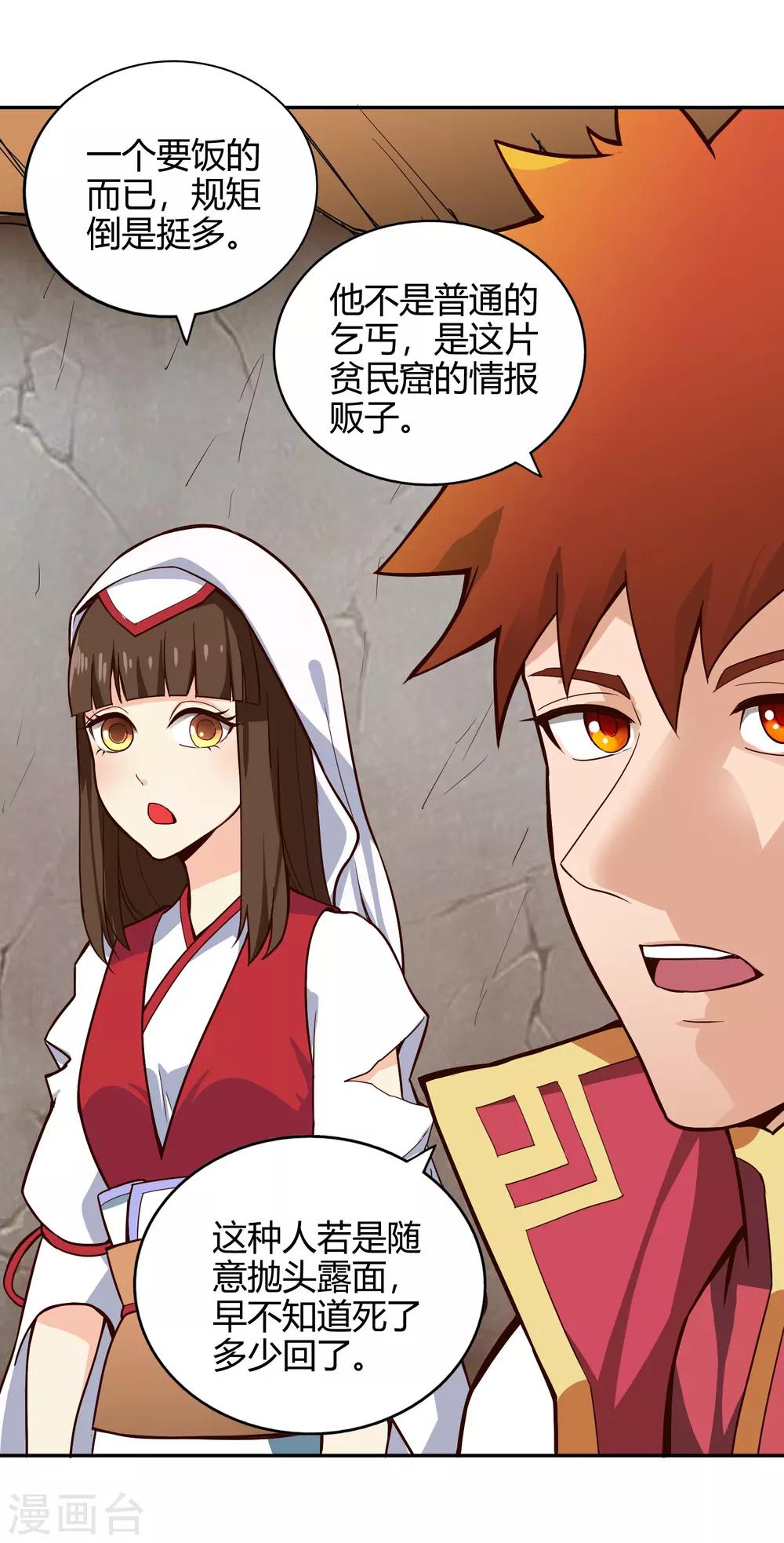 第58话 幽云坊-第62话