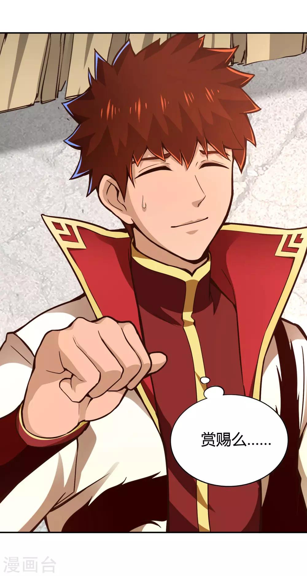 第61话 井下之刀-第66话