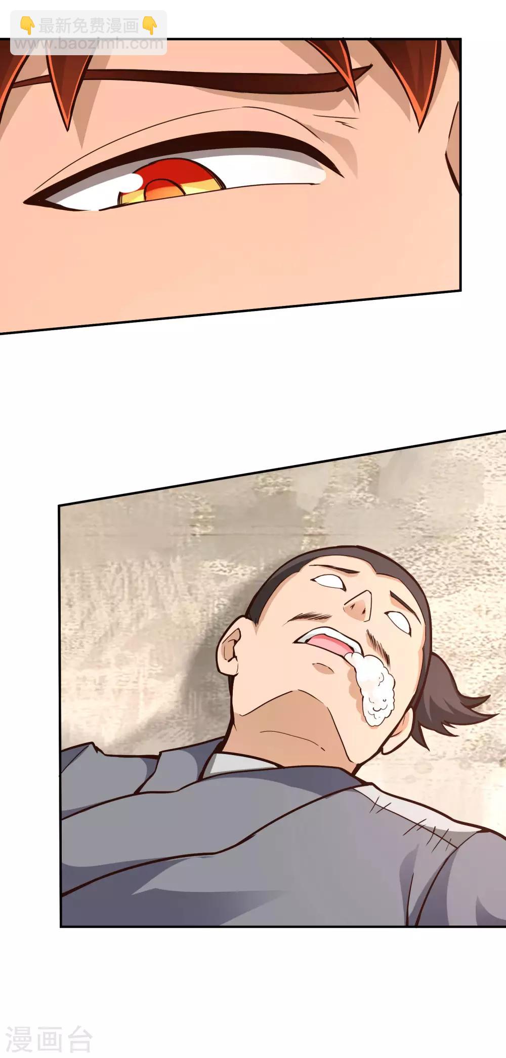 第61话 井下之刀-第66话