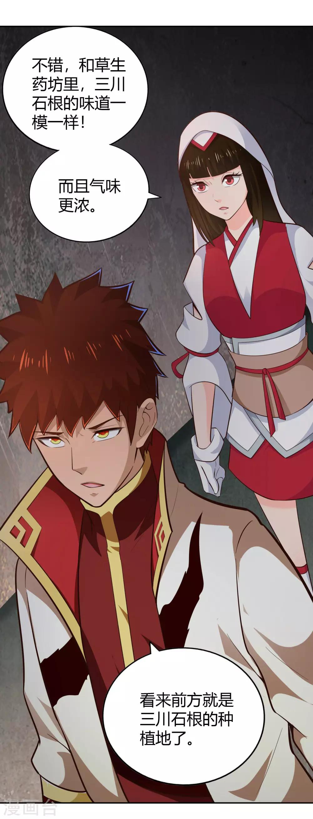 第61话 井下之刀-第66话