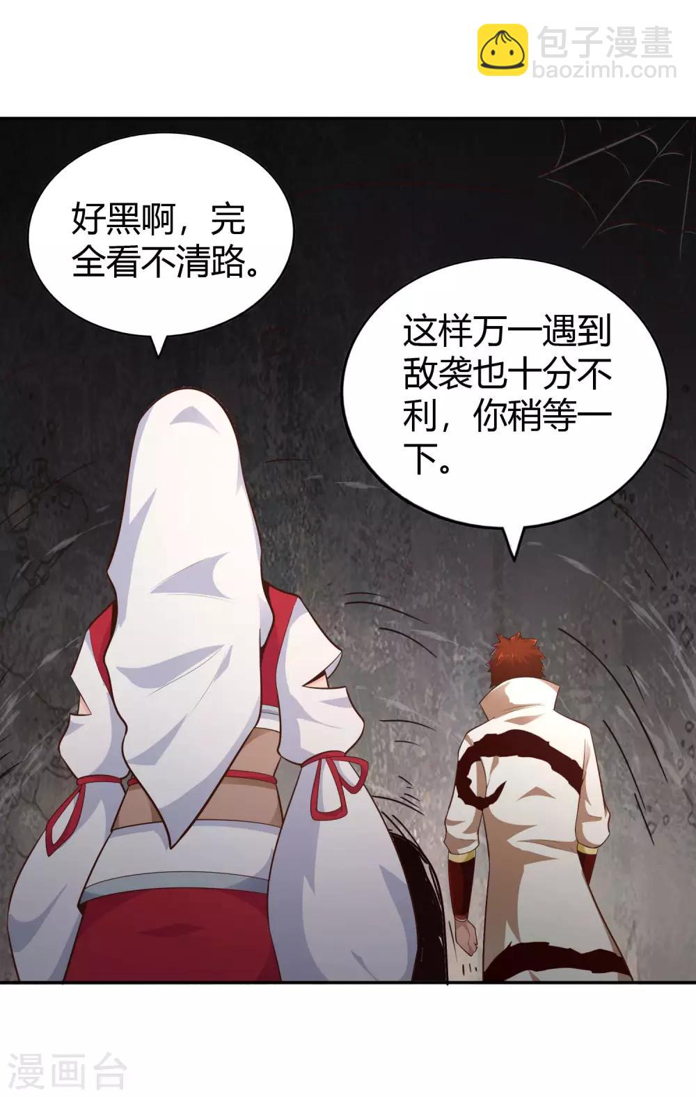 第61话 井下之刀-第66话