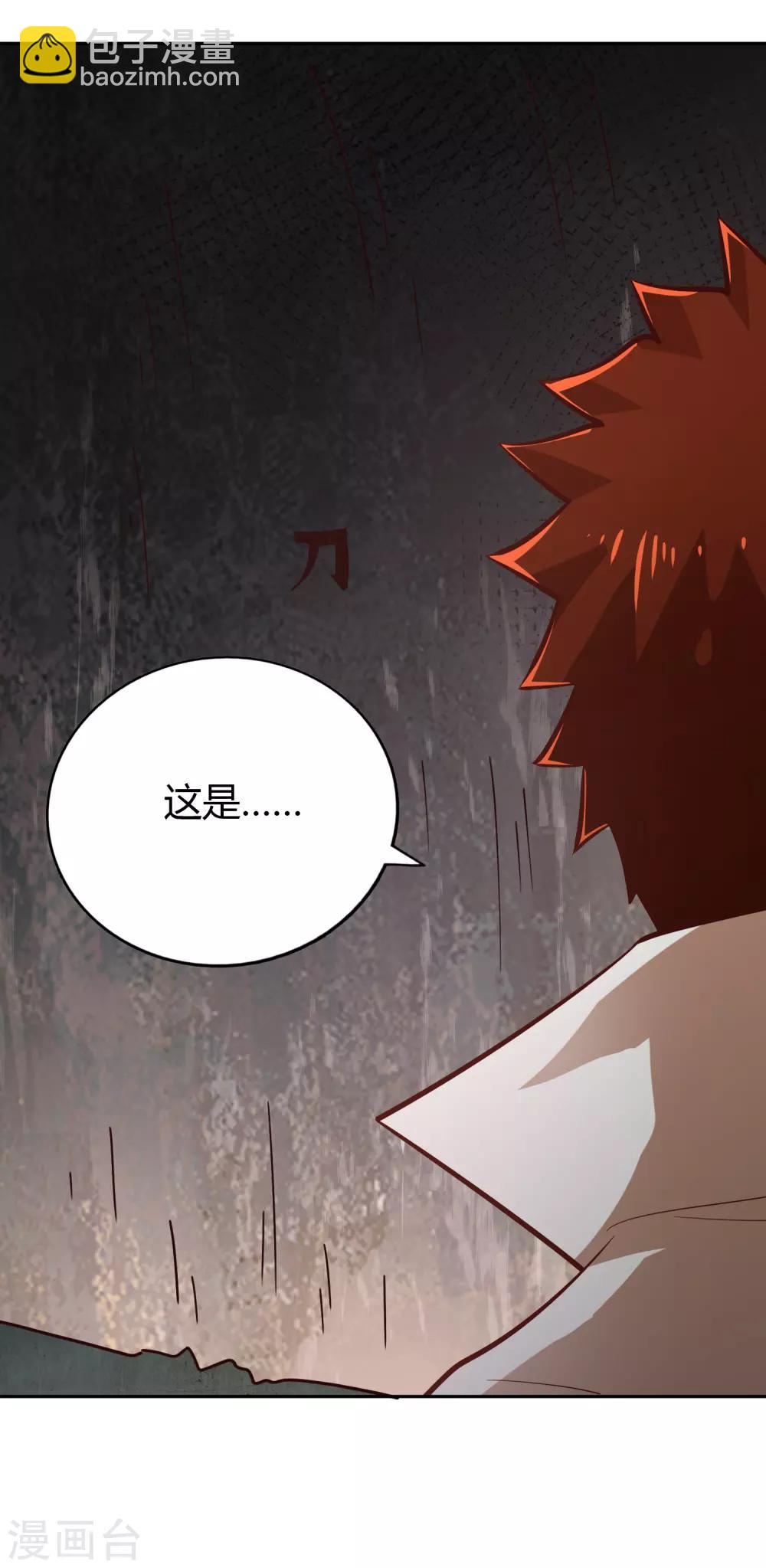 第61话 井下之刀-第66话