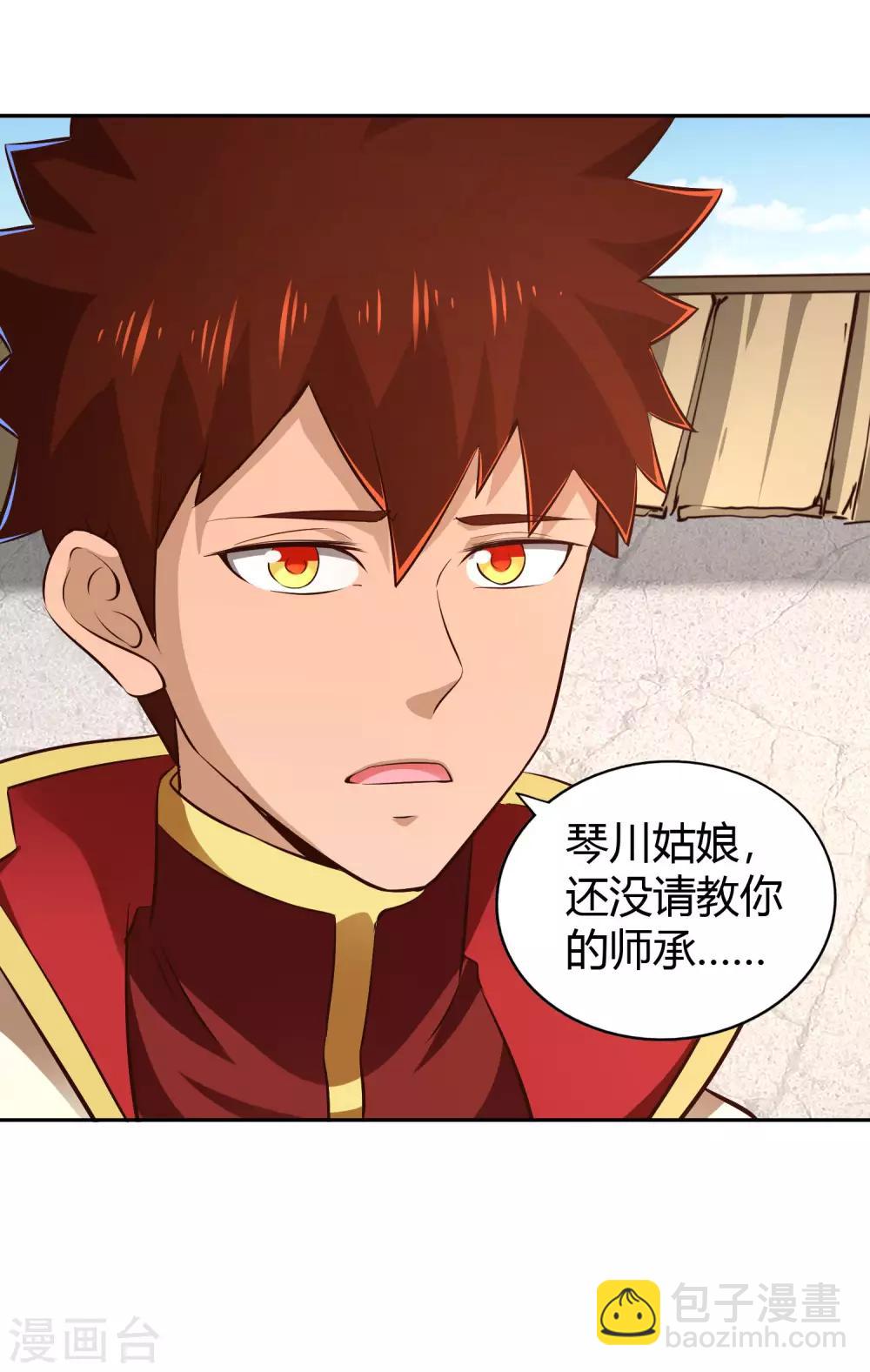 第61话 井下之刀-第66话