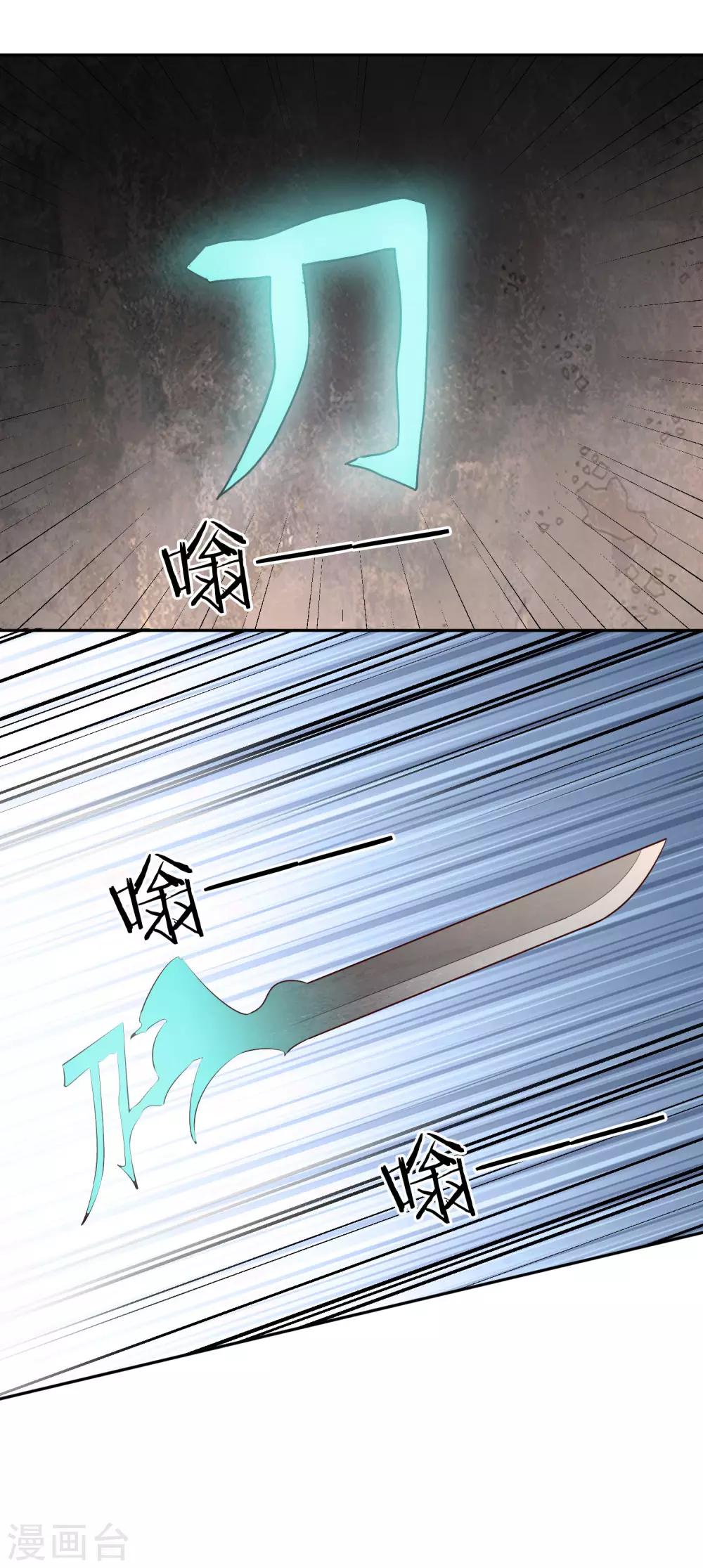 第61话 井下之刀-第66话