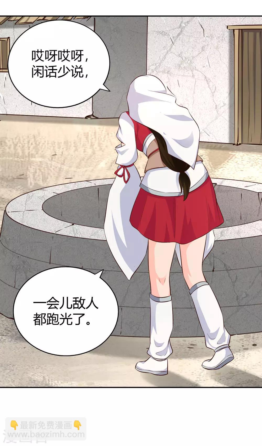 第61话 井下之刀-第66话