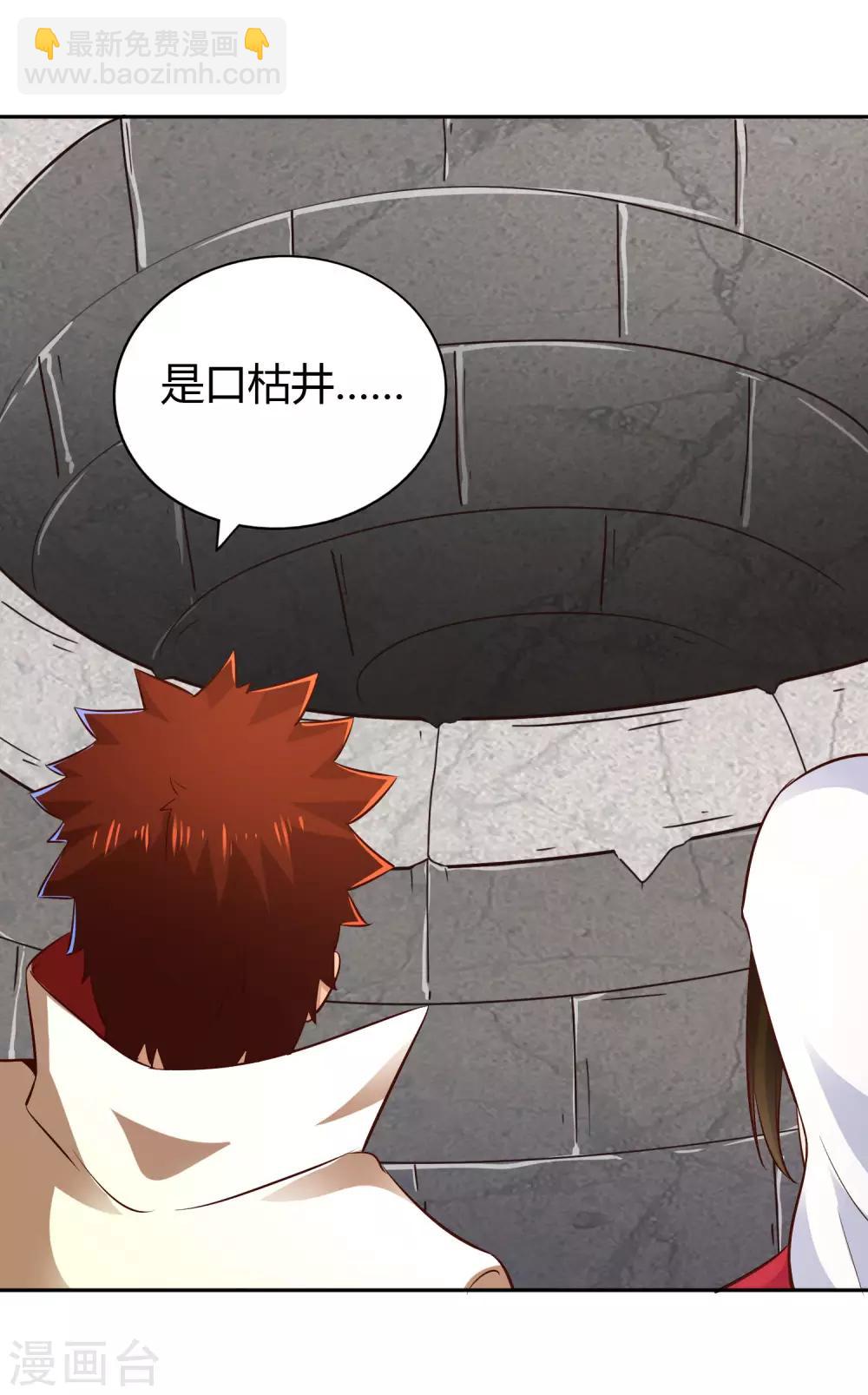 第61话 井下之刀-第66话