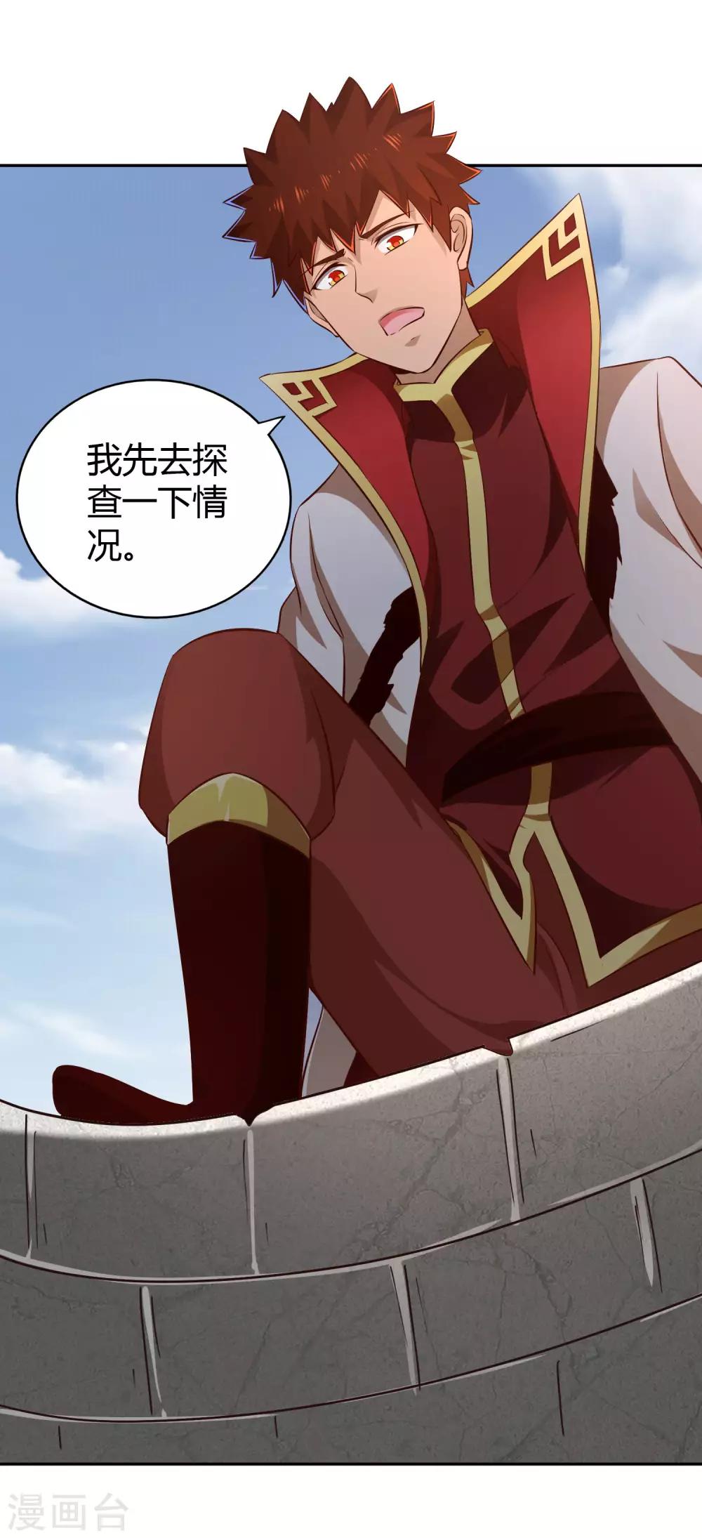 第61话 井下之刀-第66话