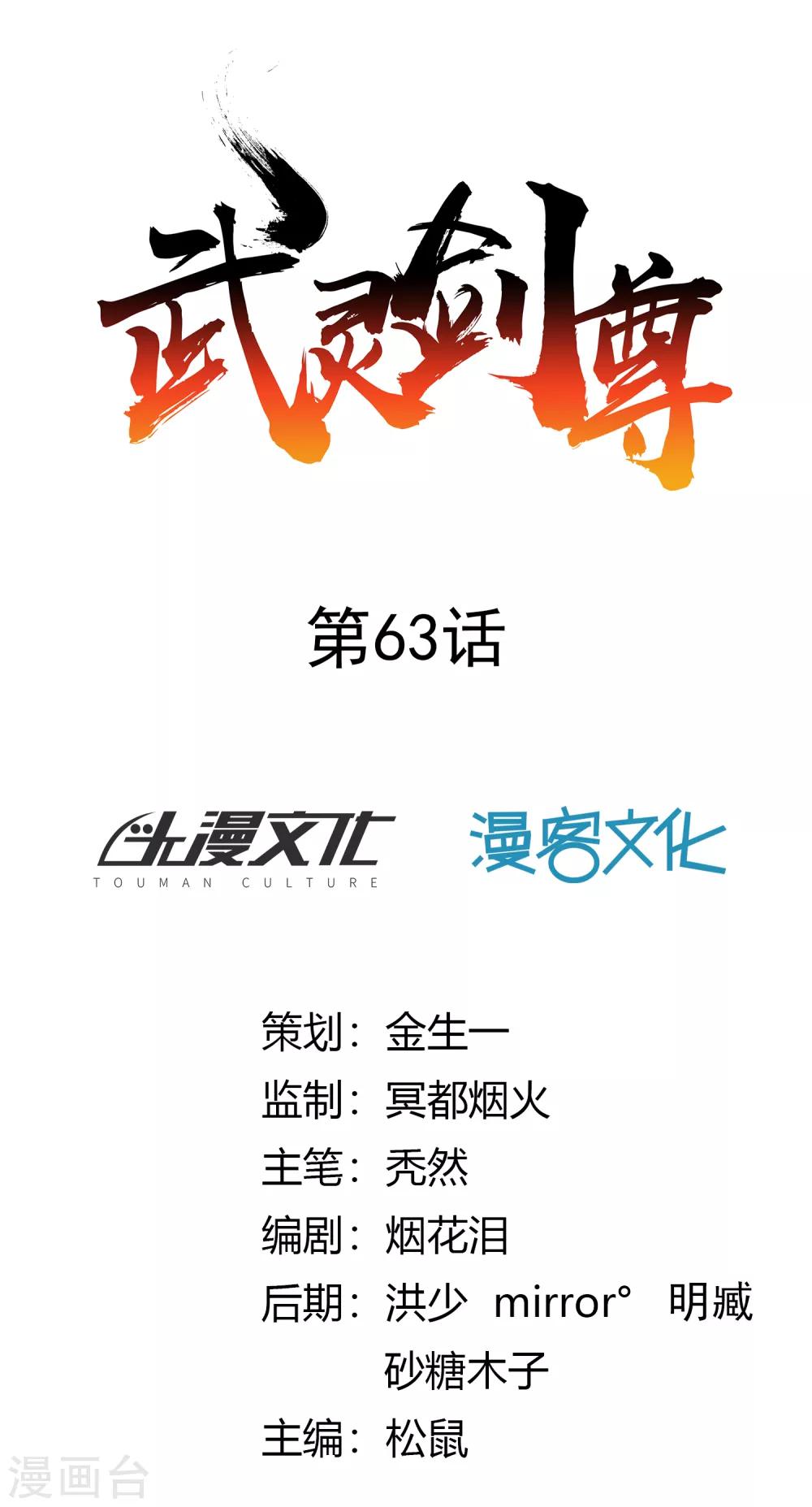 第63话 结云生水-第68话