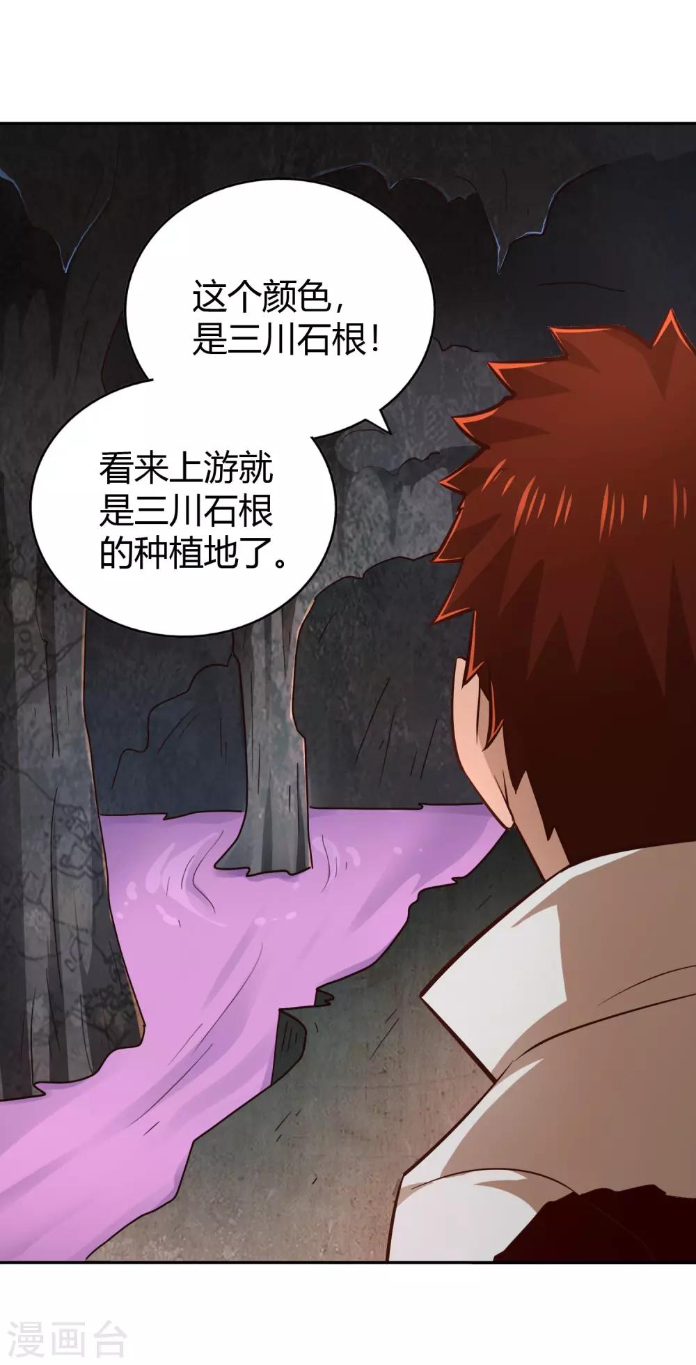 第63话 结云生水-第68话