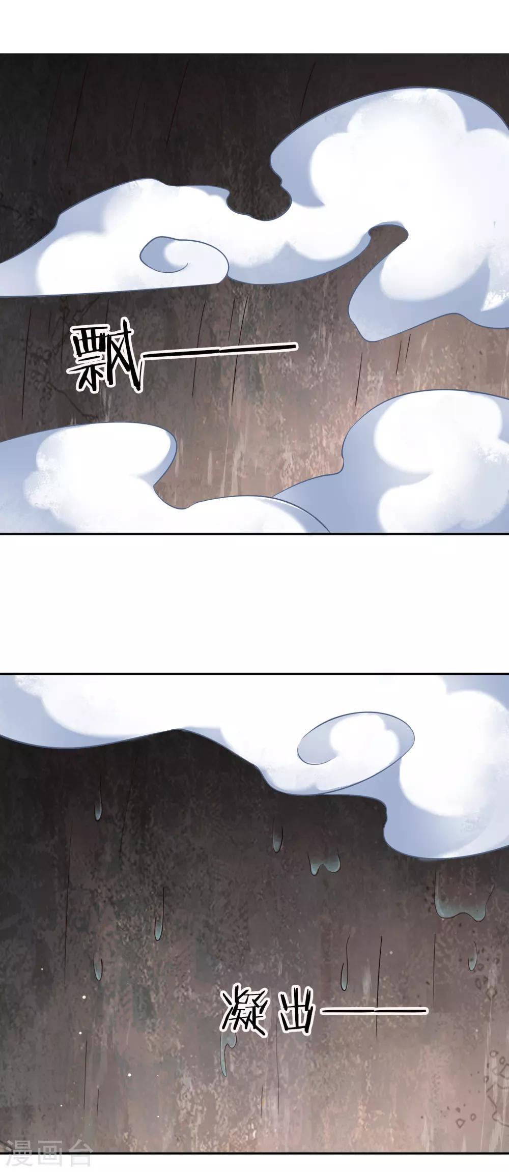 第63话 结云生水-第68话