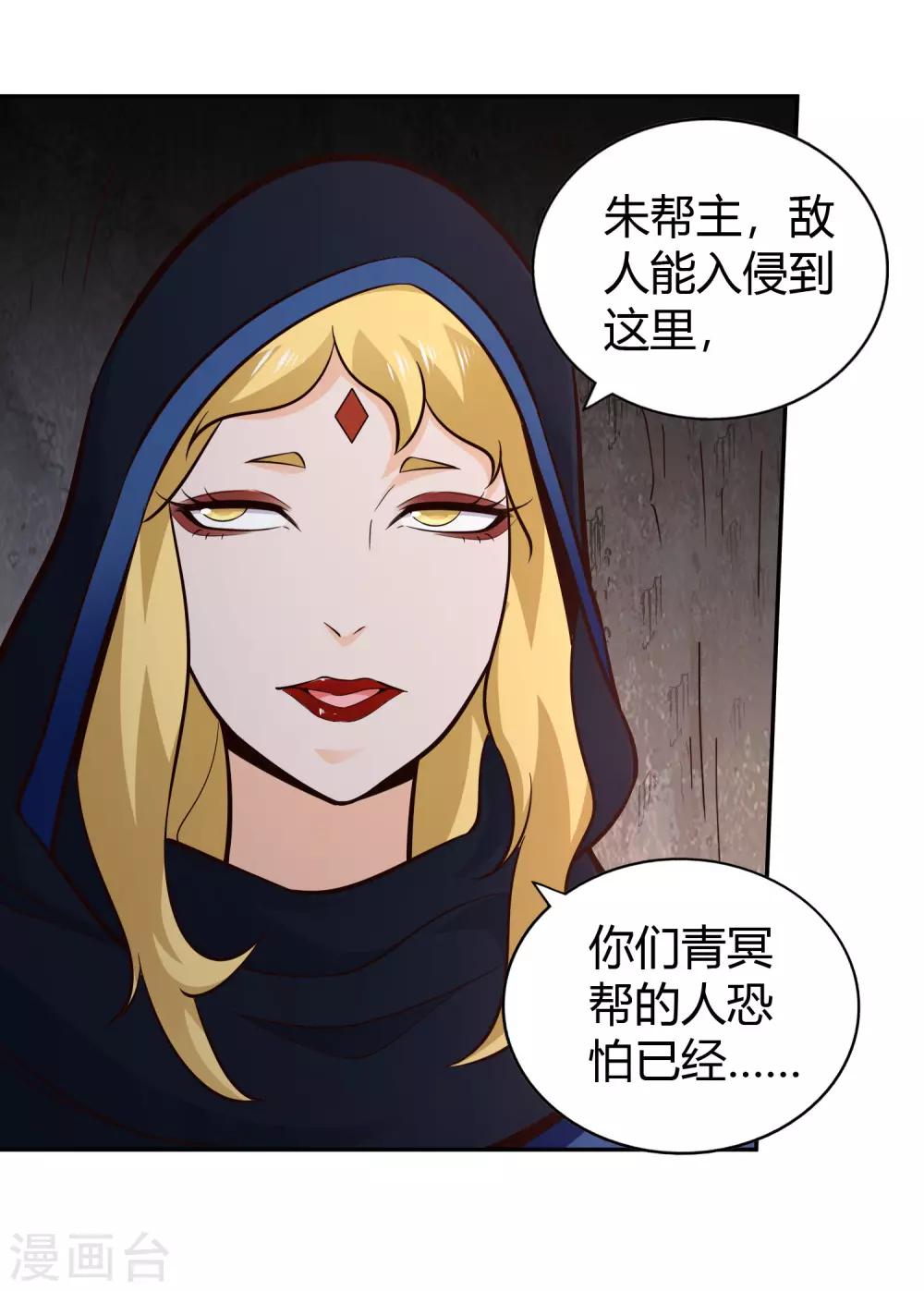 第63话 结云生水-第68话