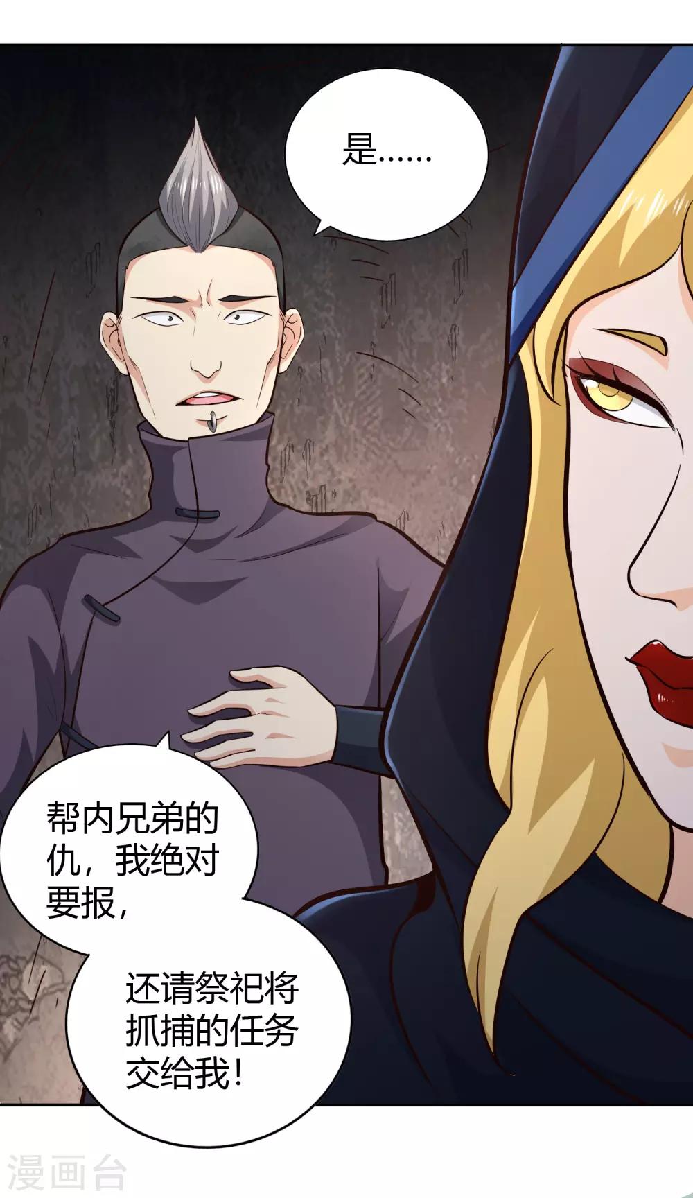 第63话 结云生水-第68话