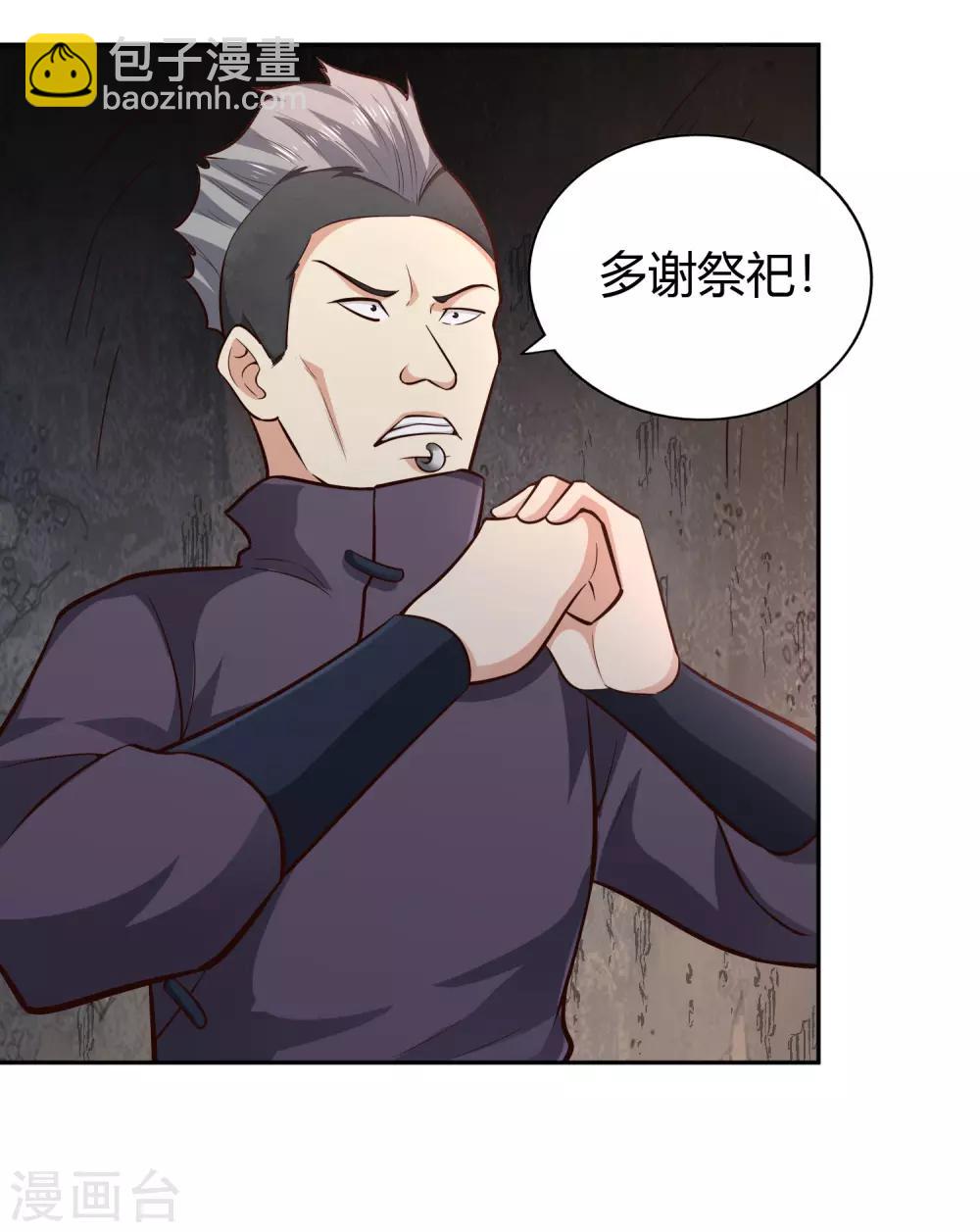 第63话 结云生水-第68话