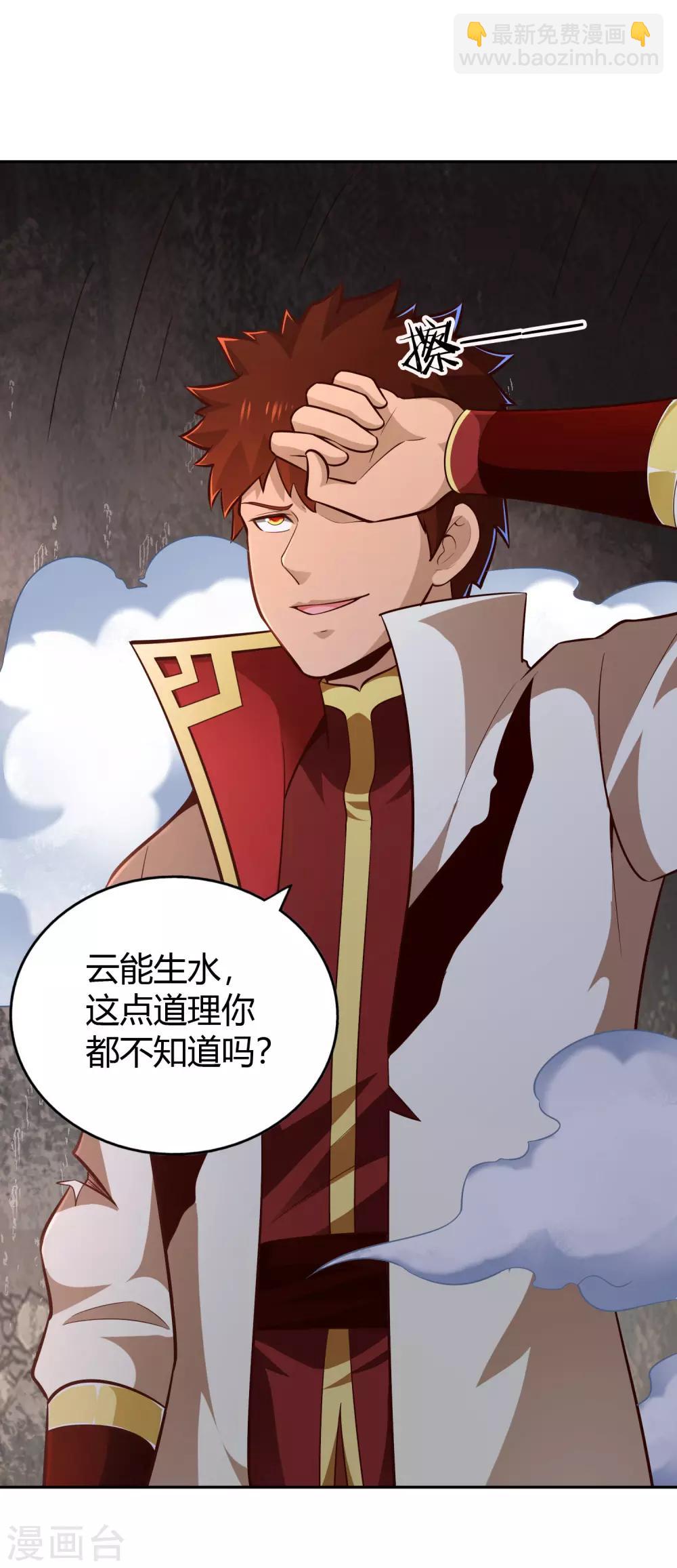 第63话 结云生水-第68话