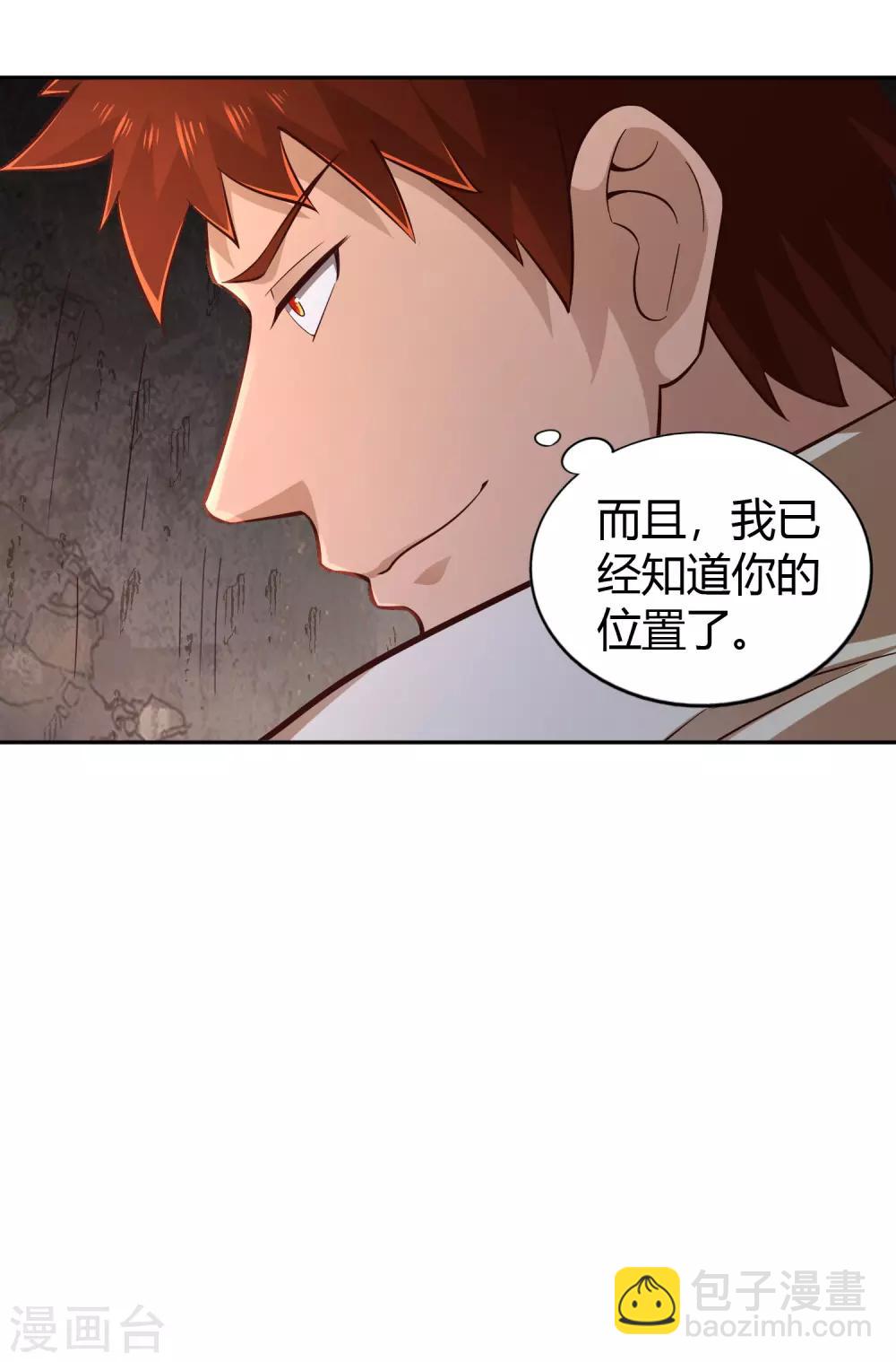 第63话 结云生水-第68话