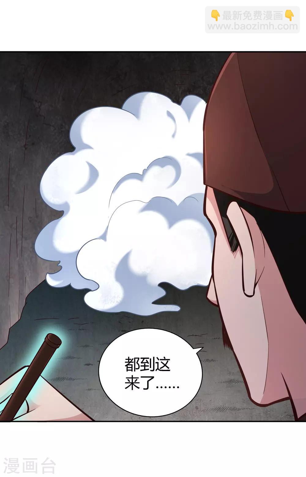 第63话 结云生水-第68话